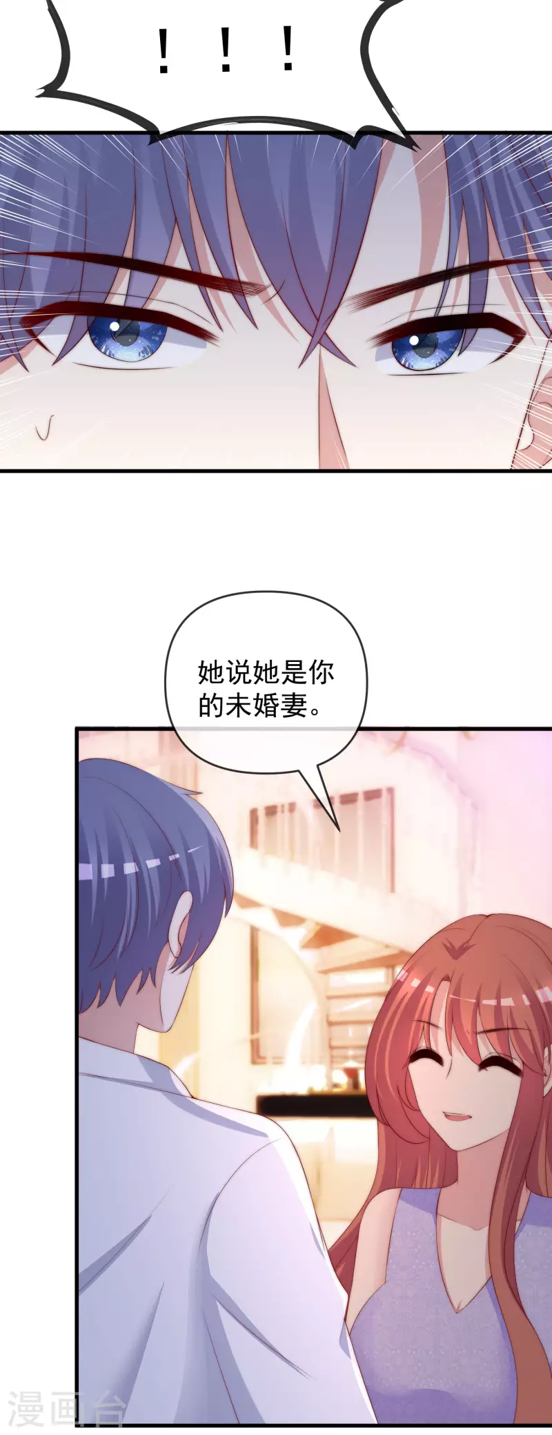 第310话 爆发前的宁静 第19页