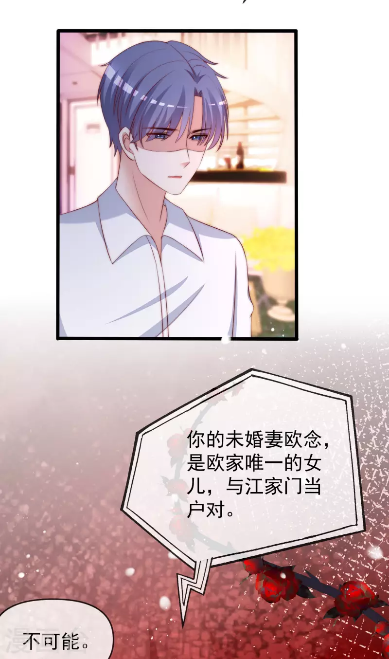 第310话 爆发前的宁静 第22页