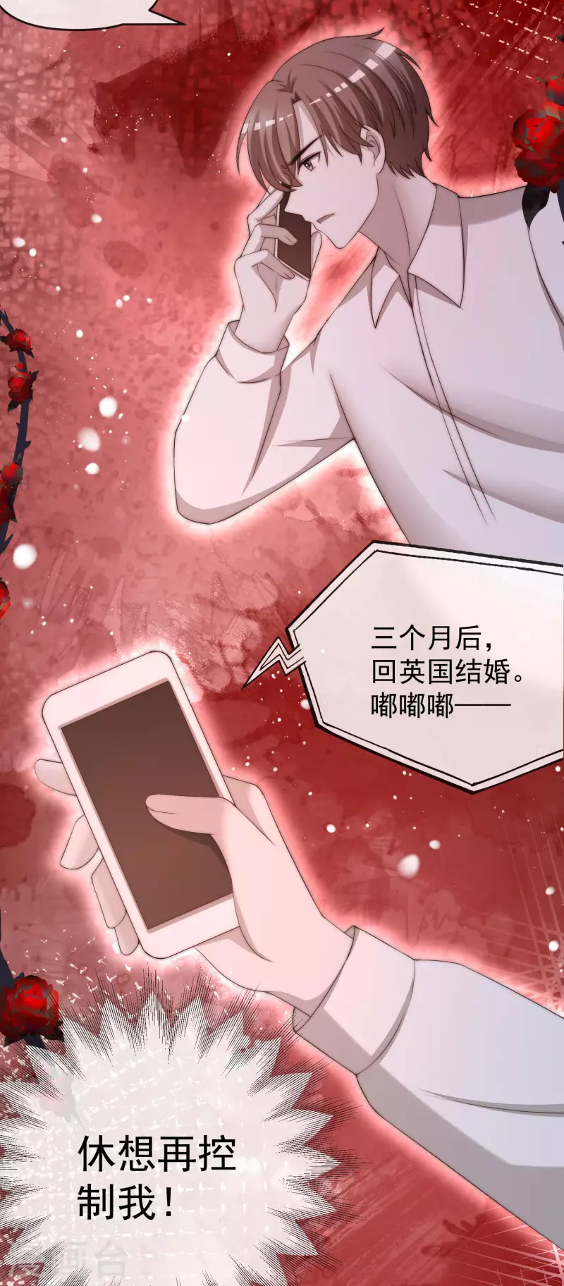 第310话 爆发前的宁静 第23页