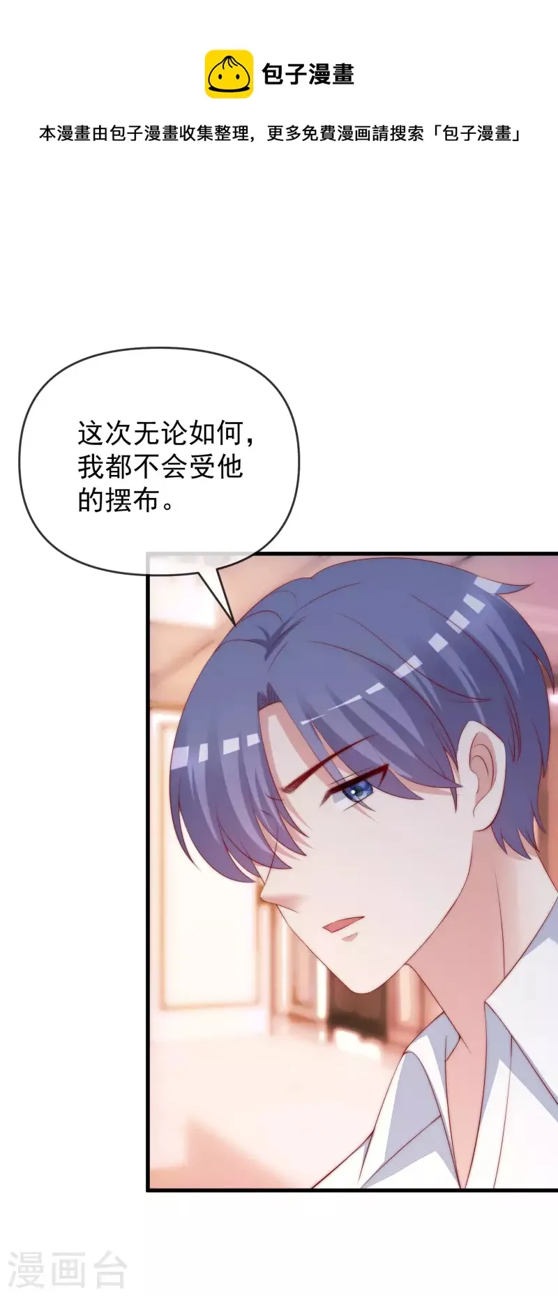 第310话 爆发前的宁静 第25页