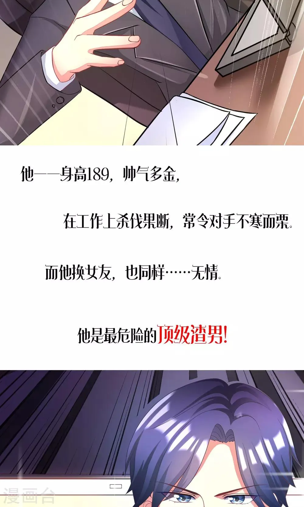 预告 第2页