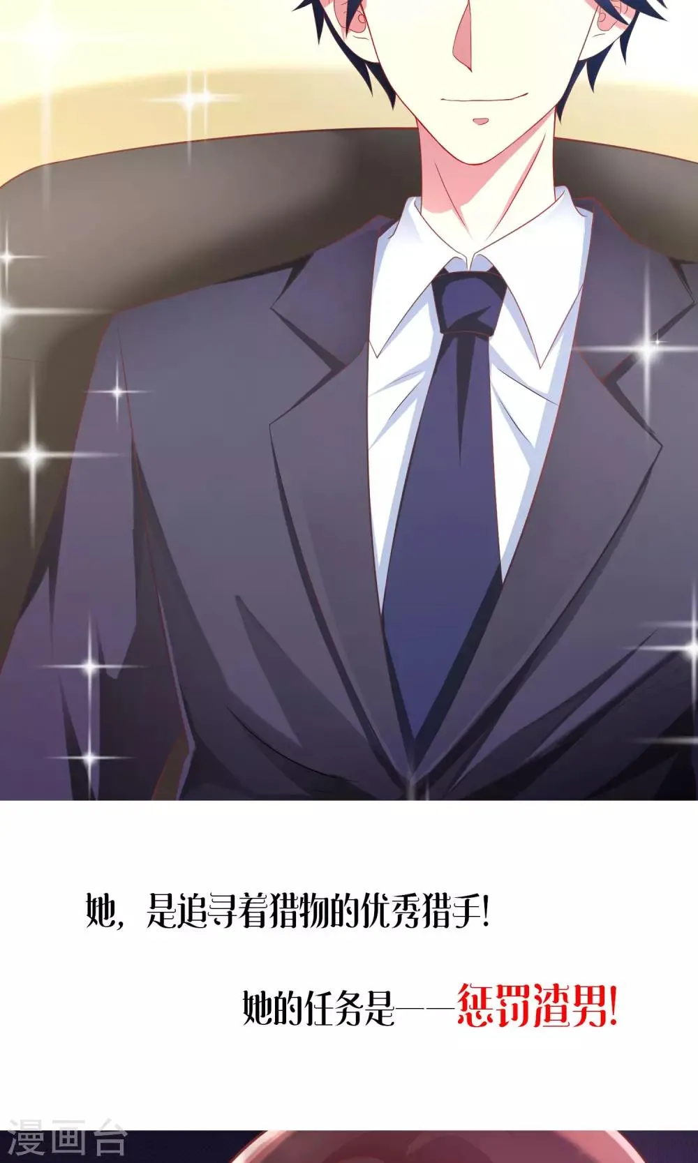 预告 第3页