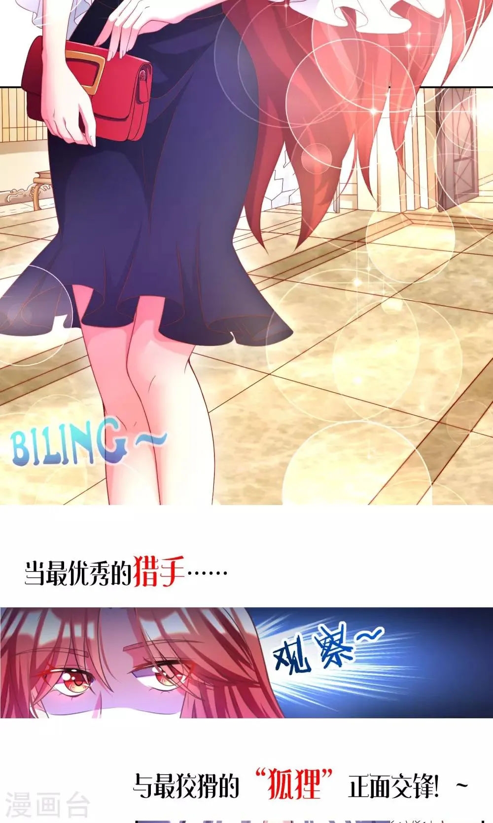 预告 第6页