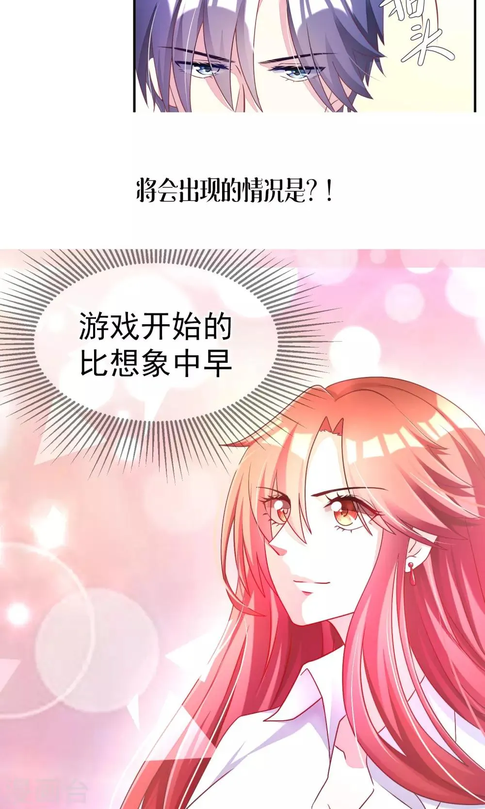 预告 第7页