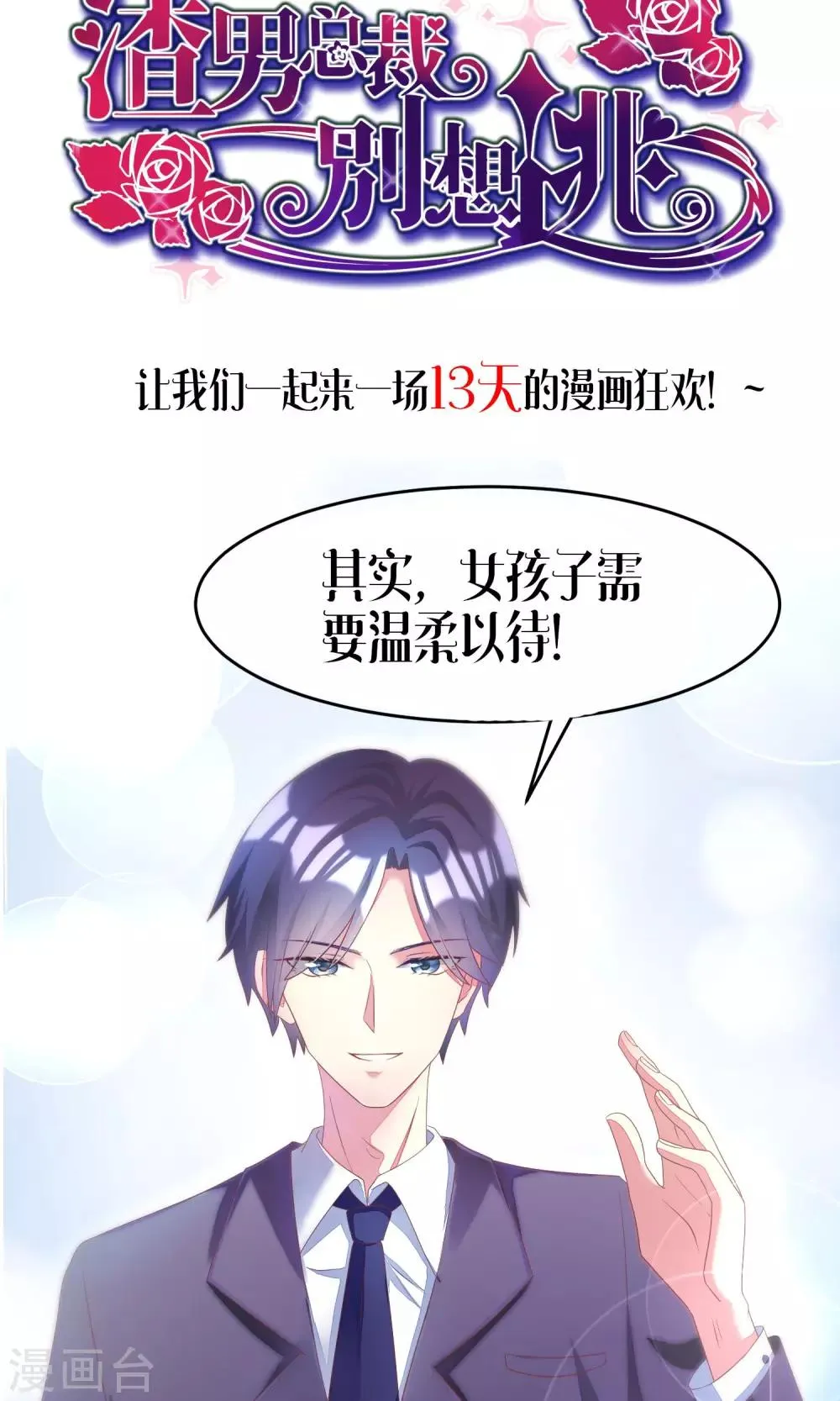 预告 第14页