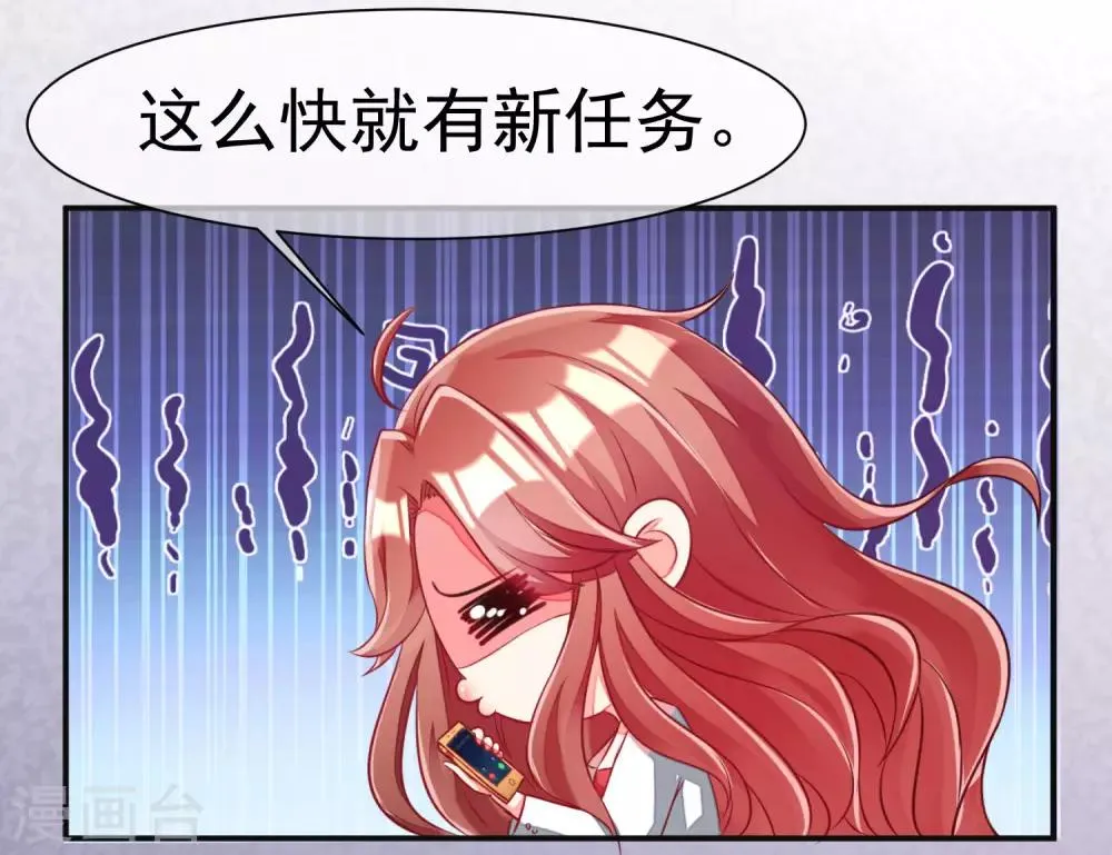 第1话 惩罚渣男，不能手软 第14页