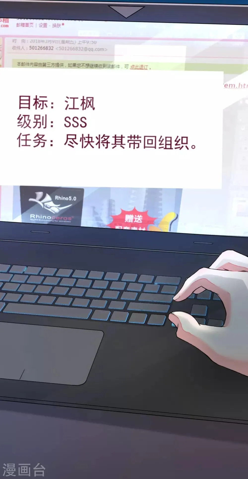 第1话 惩罚渣男，不能手软 第17页