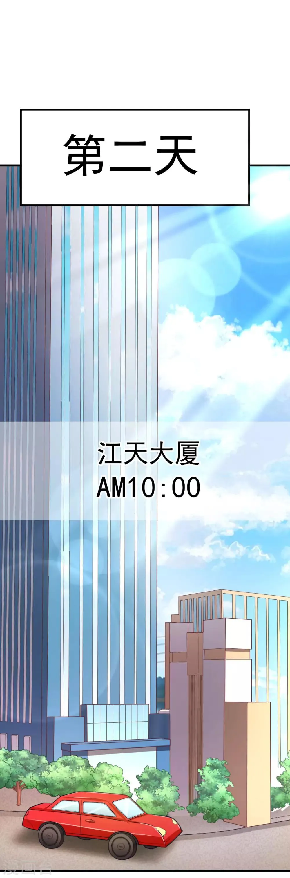 第1话 惩罚渣男，不能手软 第21页