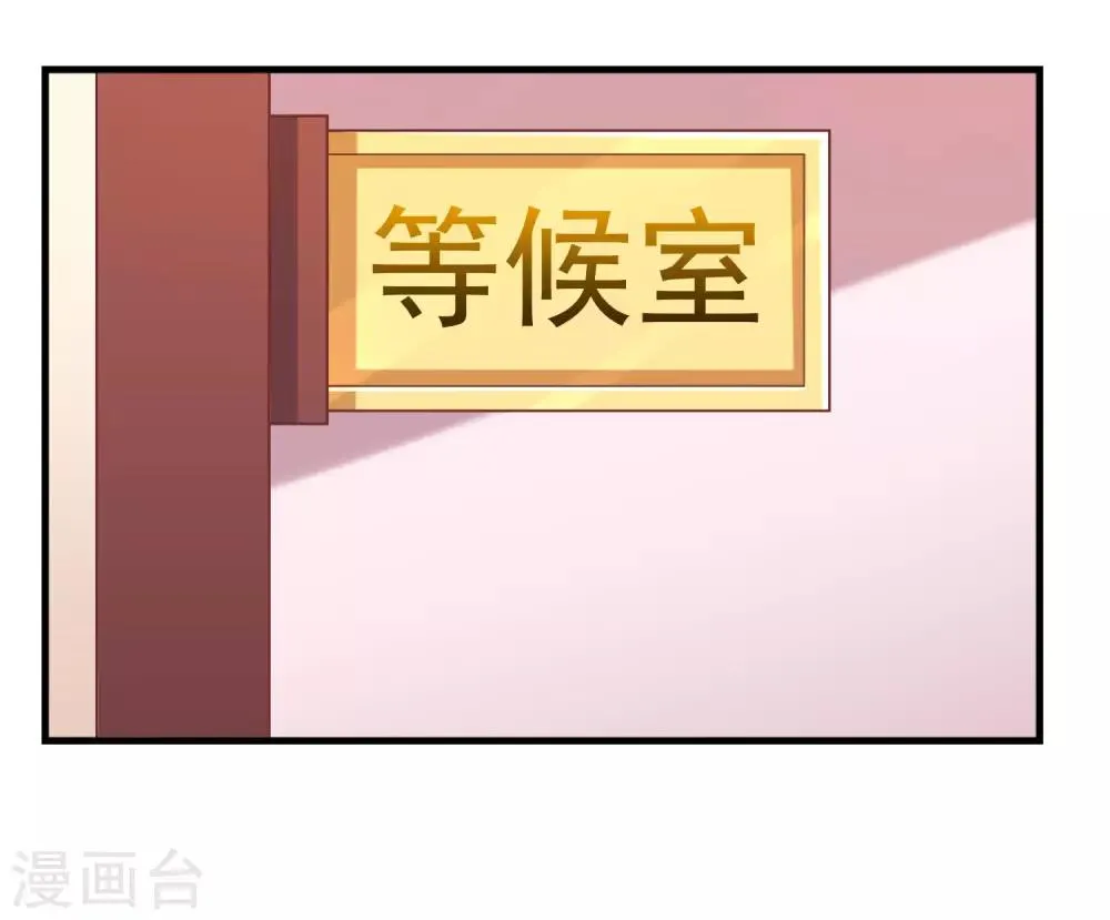 第1话 惩罚渣男，不能手软 第22页