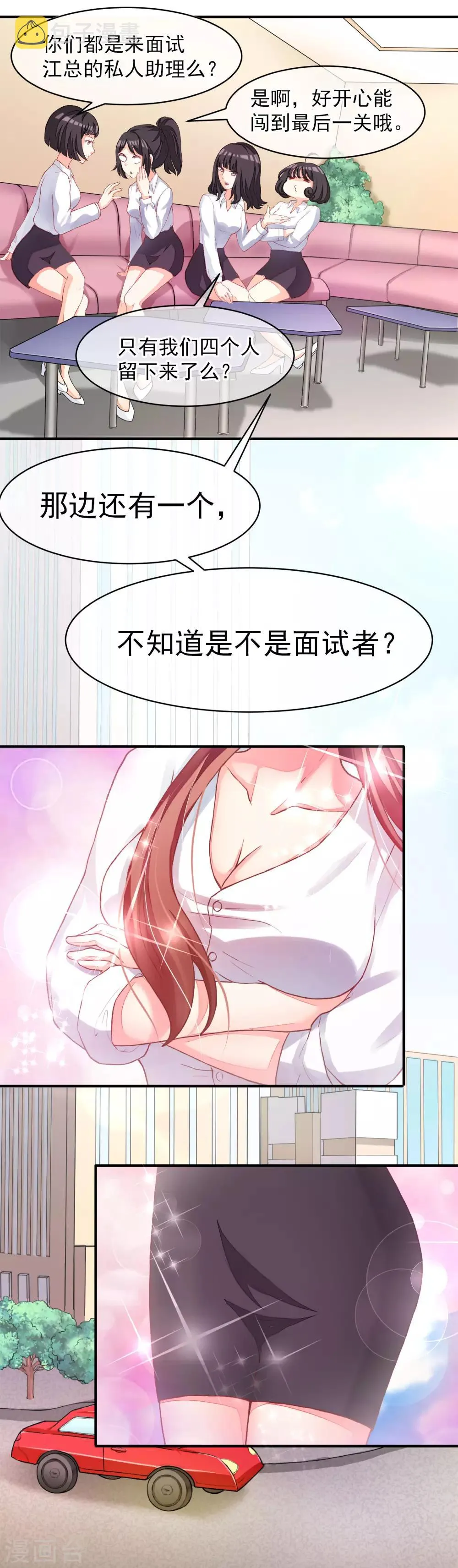 第1话 惩罚渣男，不能手软 第23页