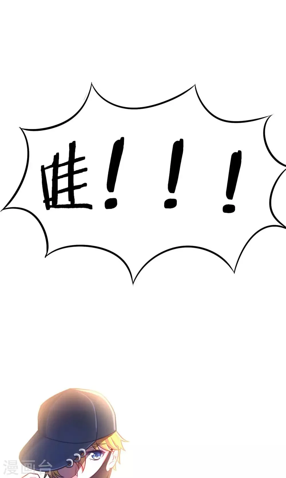 第3话 这个女人果然不一样 第4页