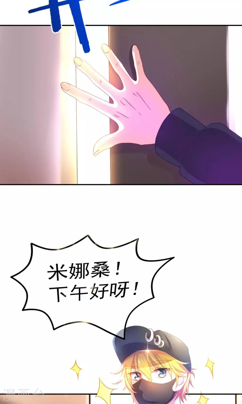 第3话 这个女人果然不一样 第14页