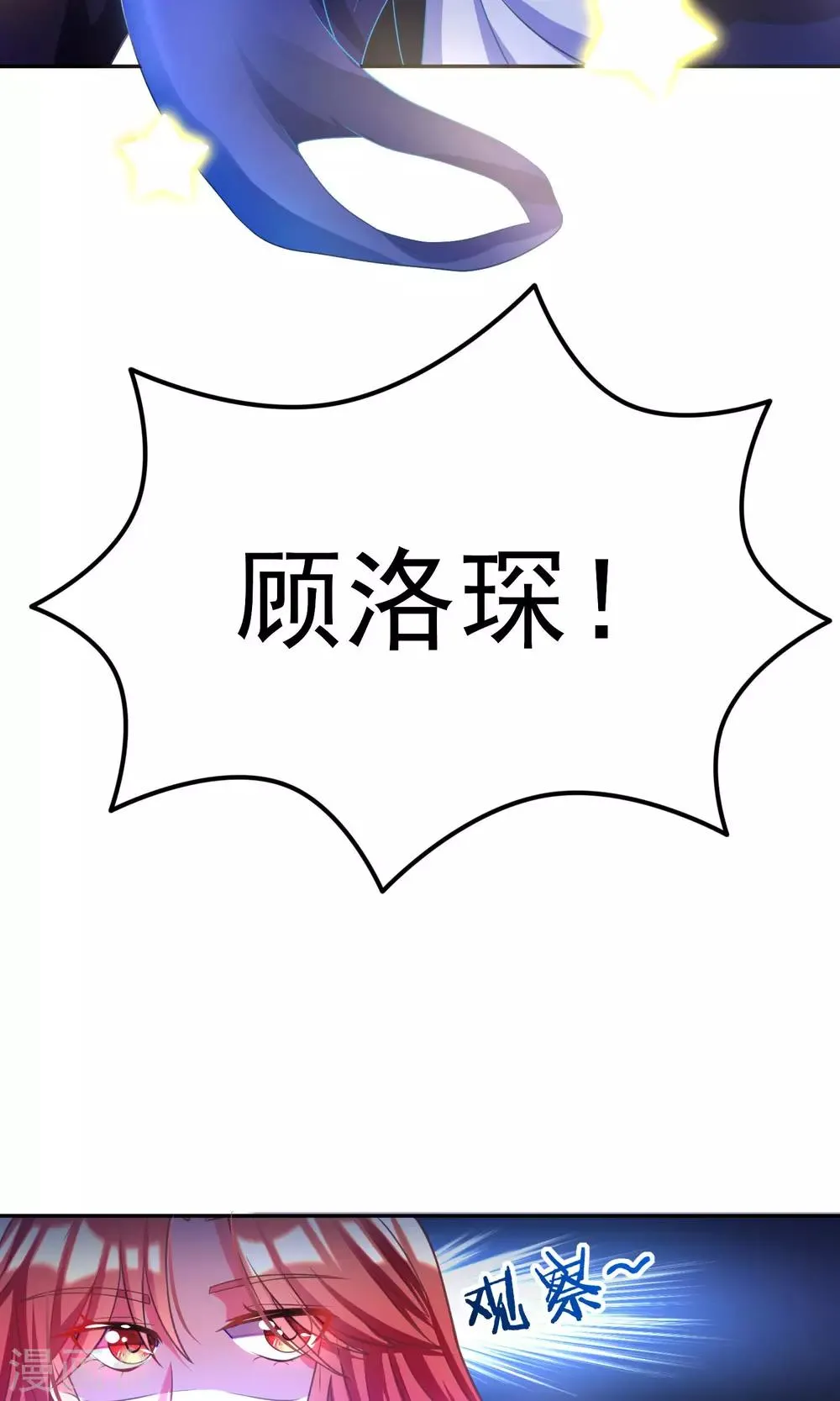 第3话 这个女人果然不一样 第21页