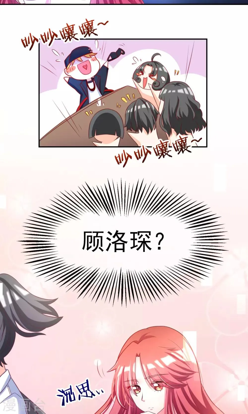 第3话 这个女人果然不一样 第22页