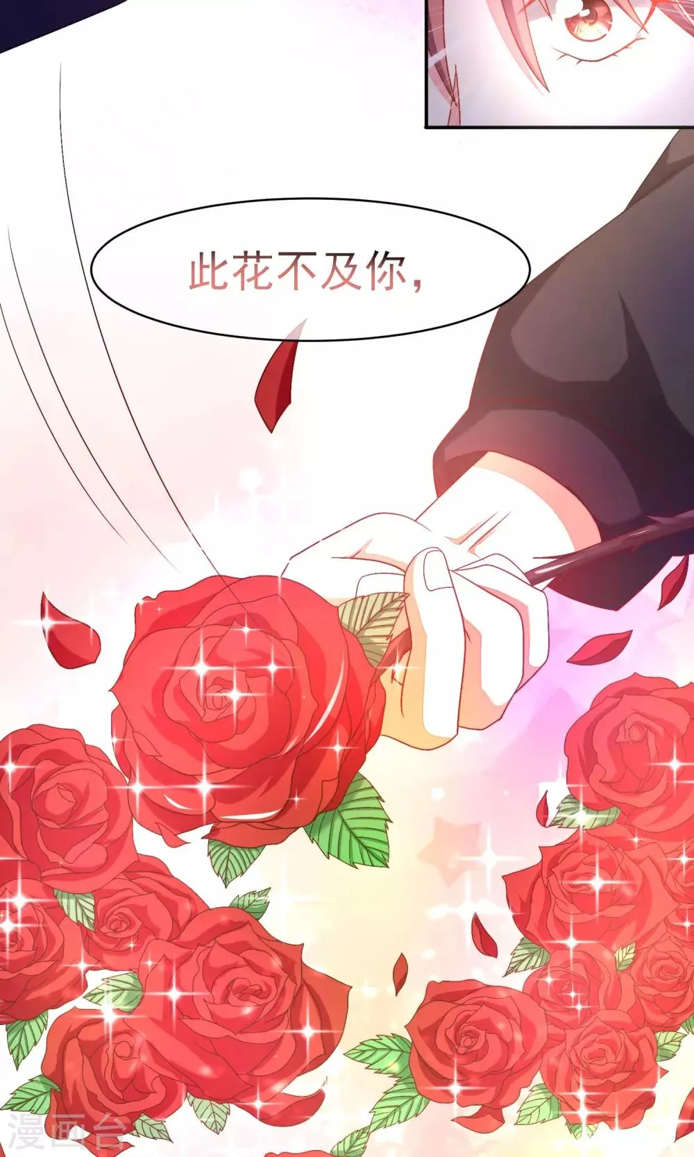 第3话 这个女人果然不一样 第27页