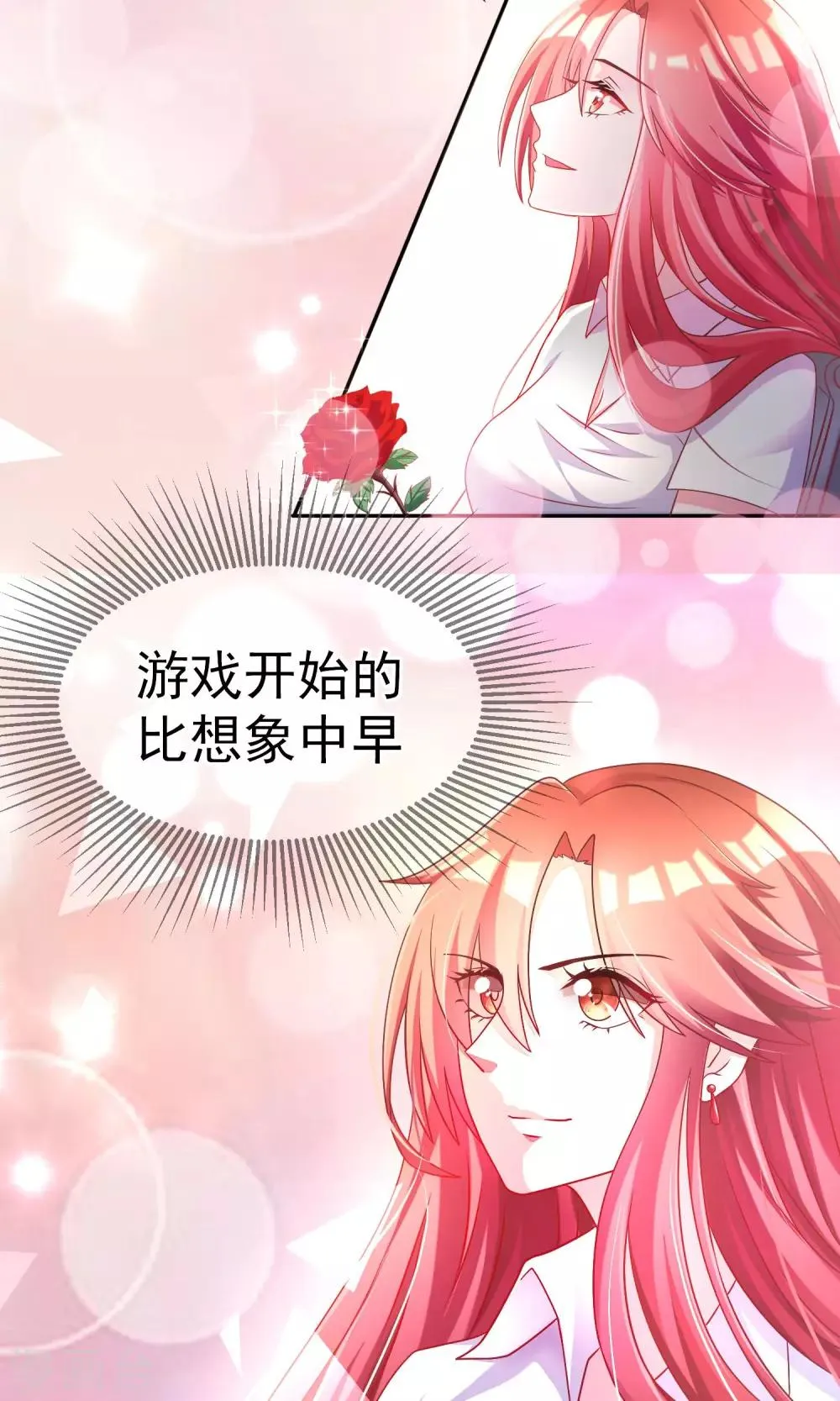 第3话 这个女人果然不一样 第31页