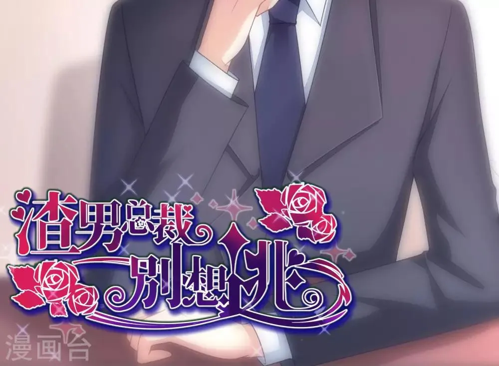 第3话 这个女人果然不一样 第34页