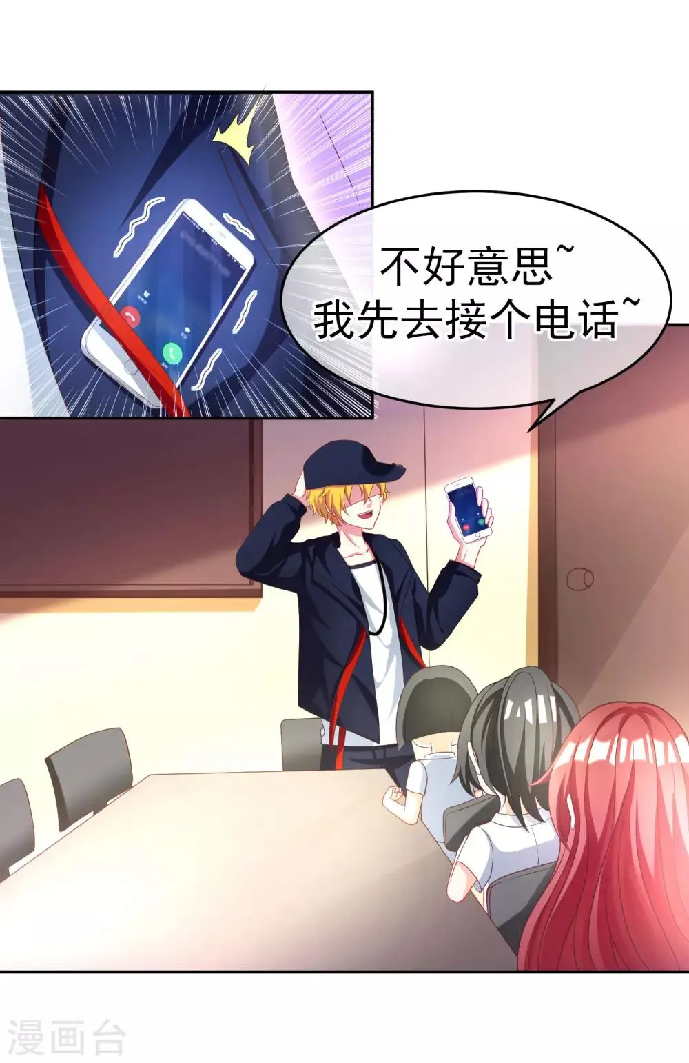 第4话 不一样的面试题目 第3页