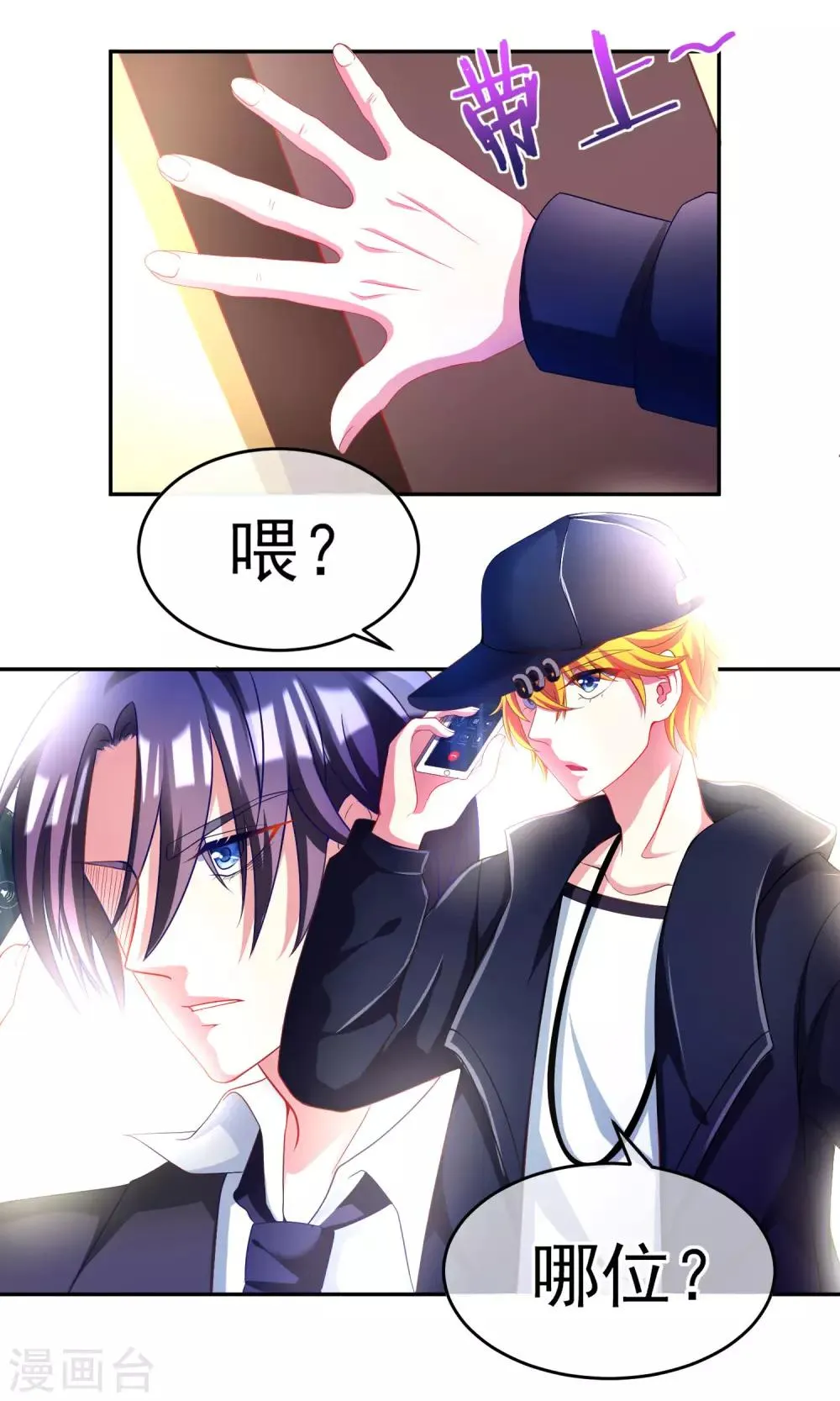 第4话 不一样的面试题目 第4页