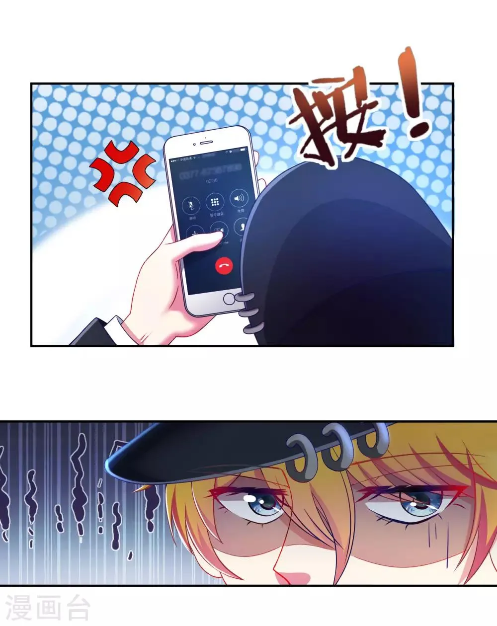 第4话 不一样的面试题目 第6页