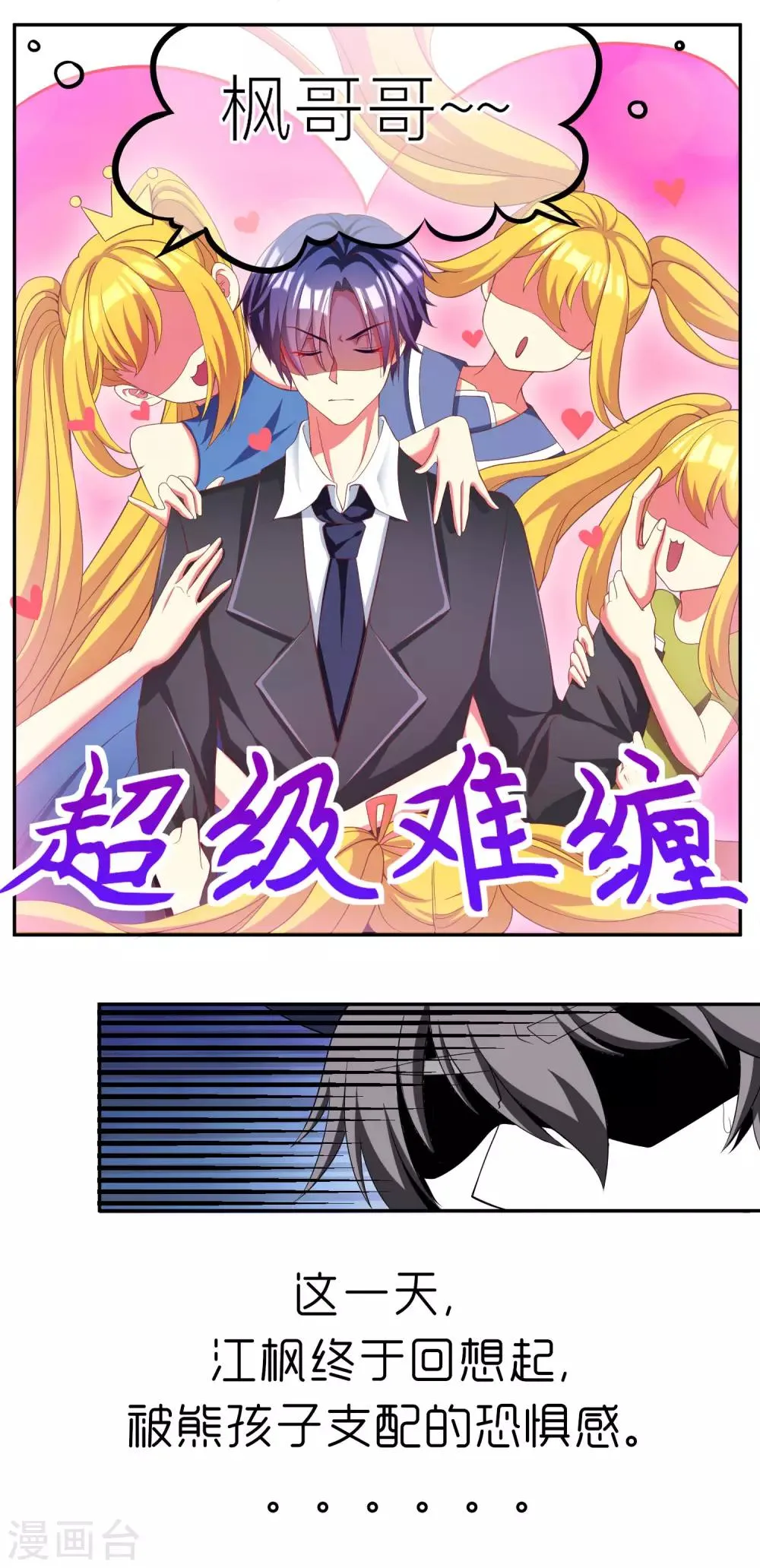 第4话 不一样的面试题目 第7页