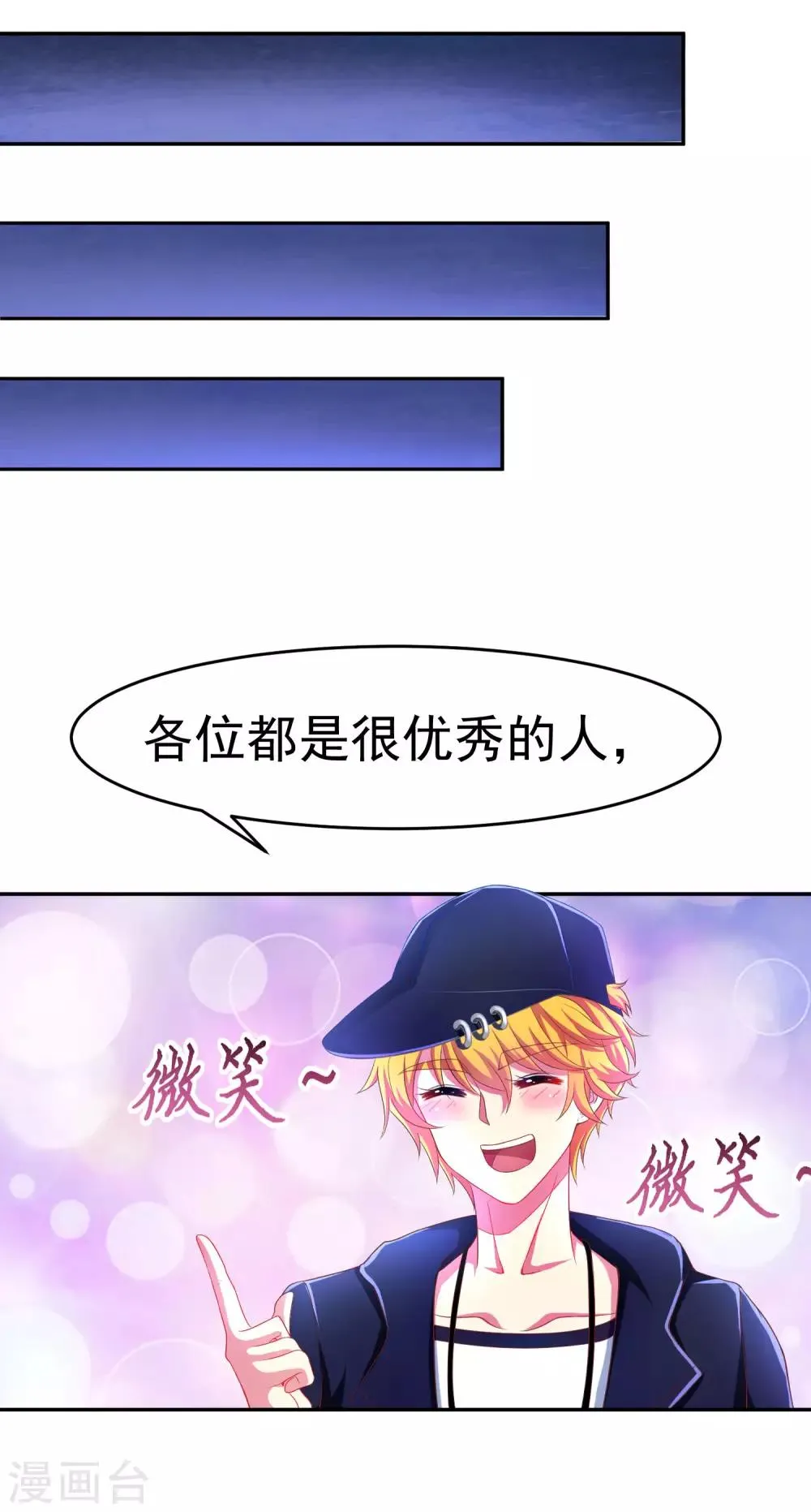 第4话 不一样的面试题目 第9页