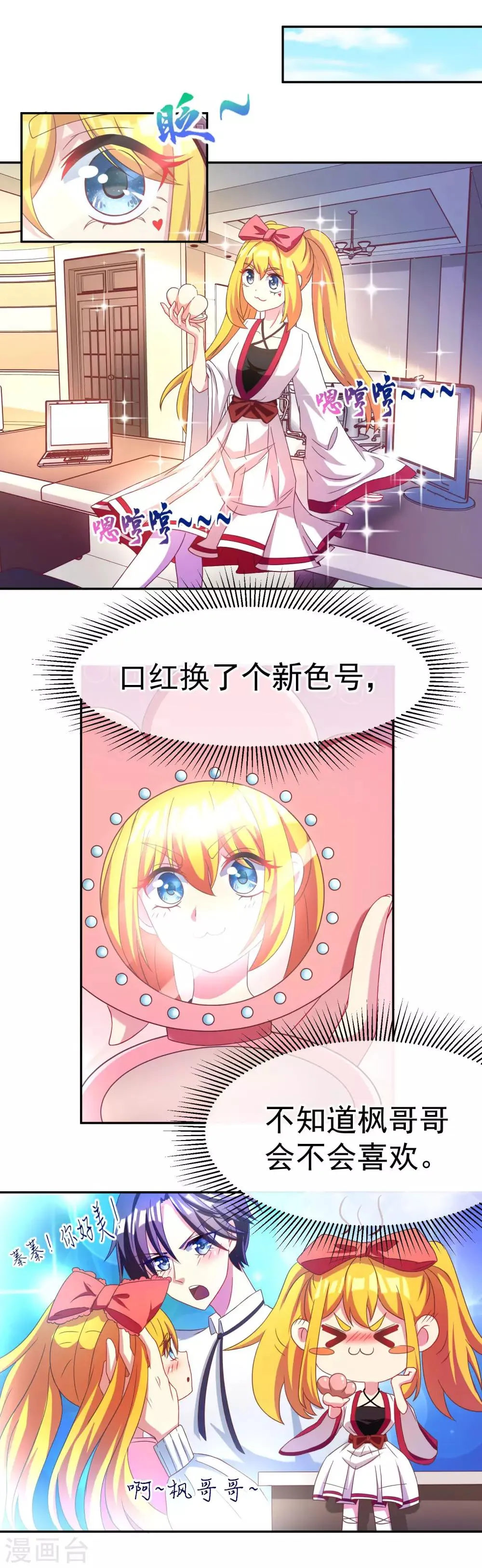 第4话 不一样的面试题目 第17页
