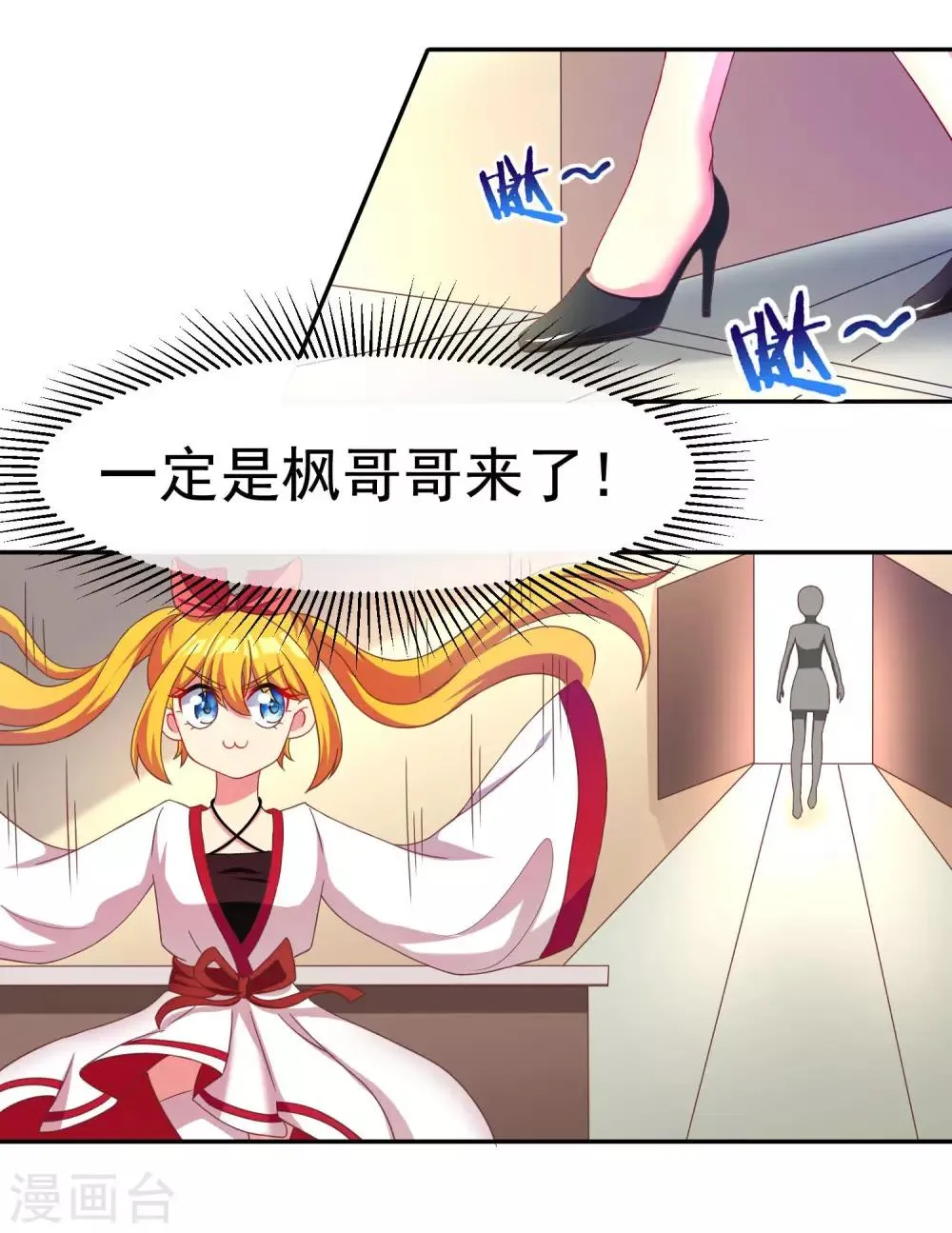 第4话 不一样的面试题目 第18页