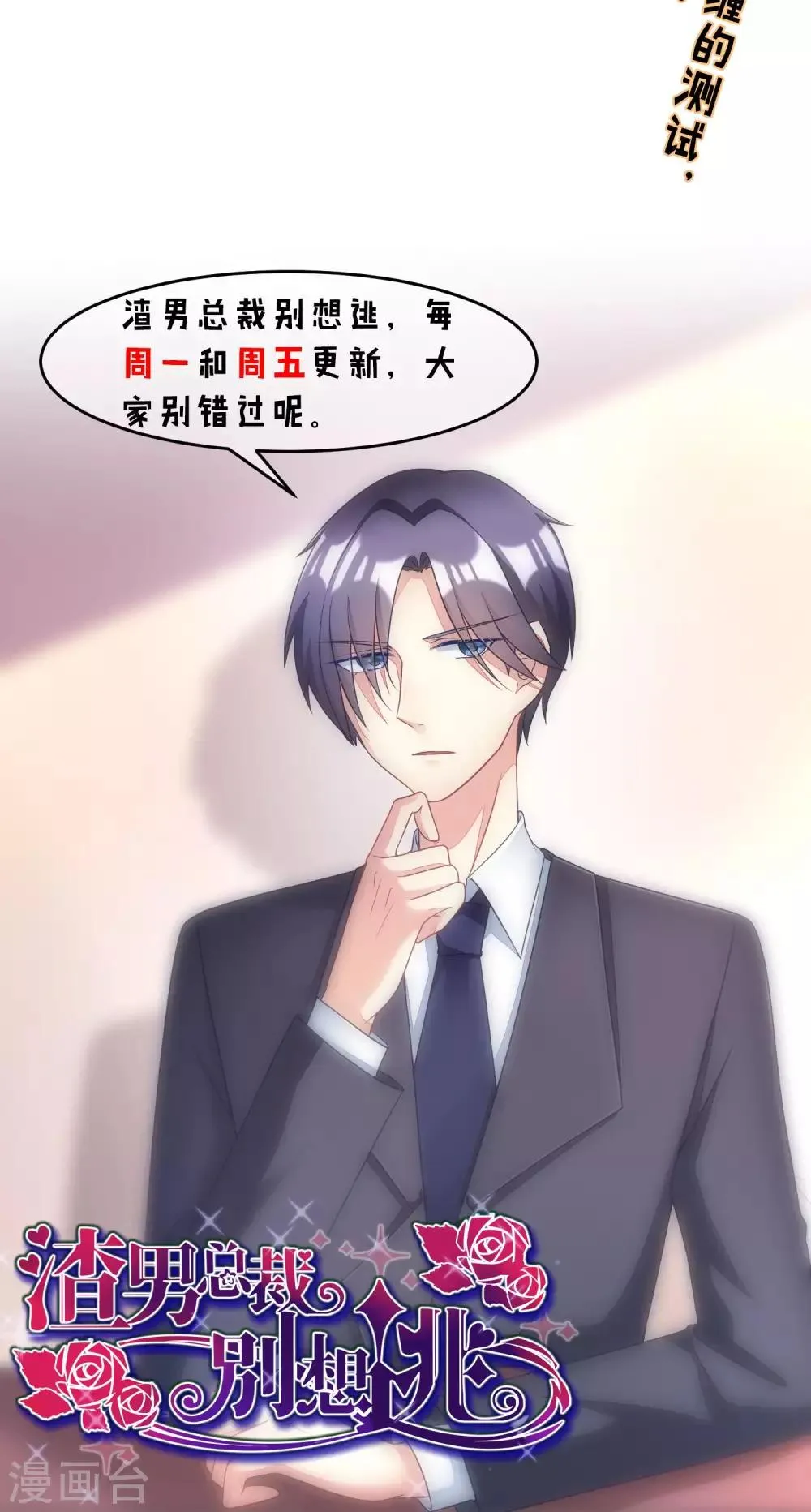 第4话 不一样的面试题目 第19页