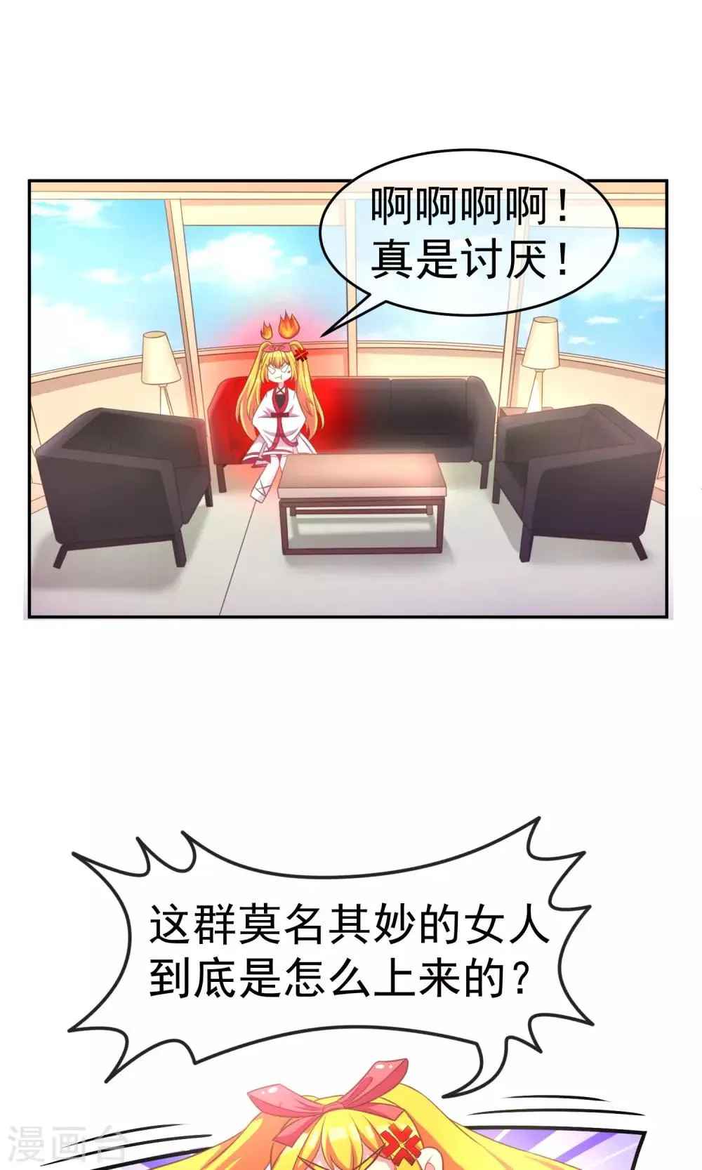 第6话 最难回答的问题 第2页