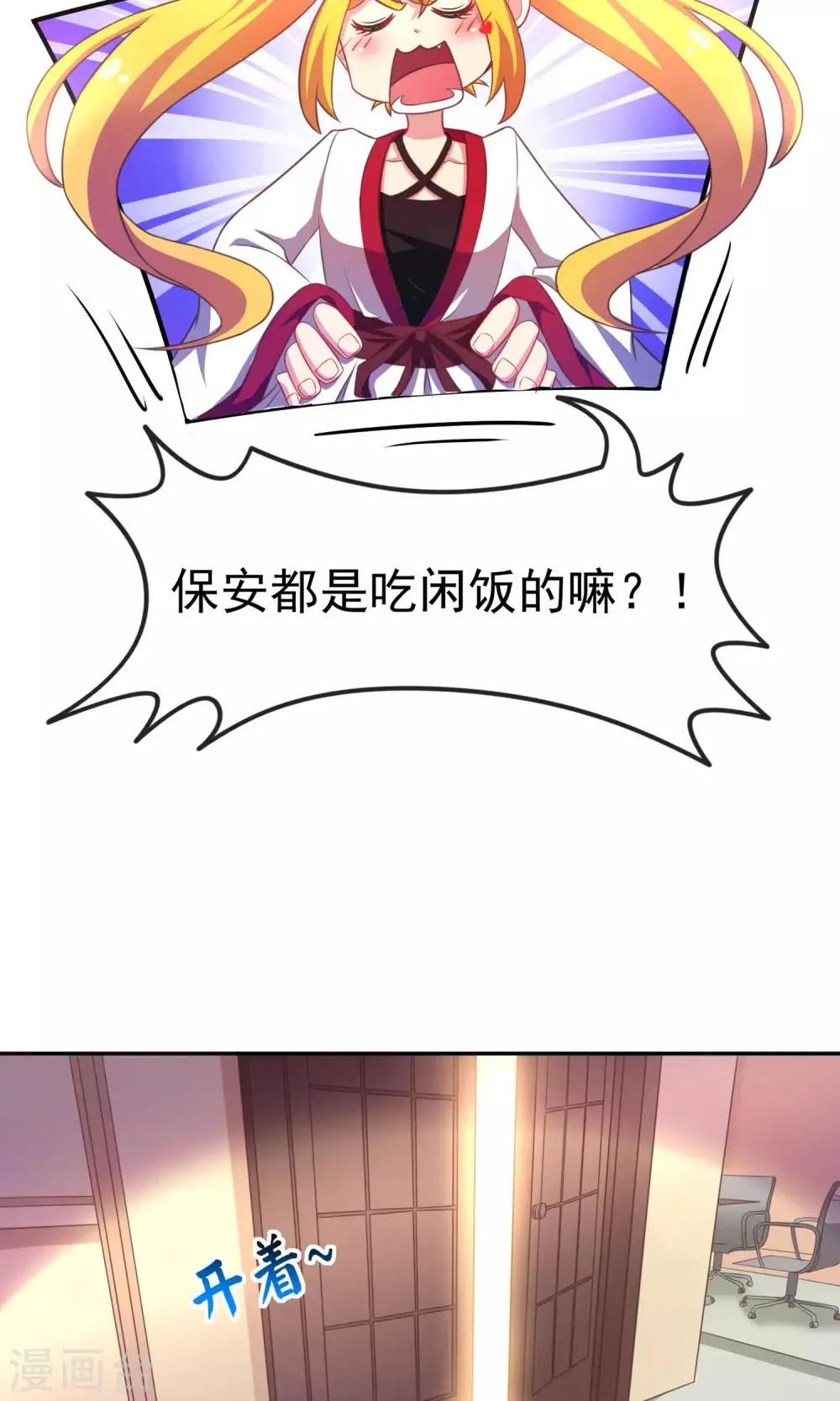 第6话 最难回答的问题 第3页