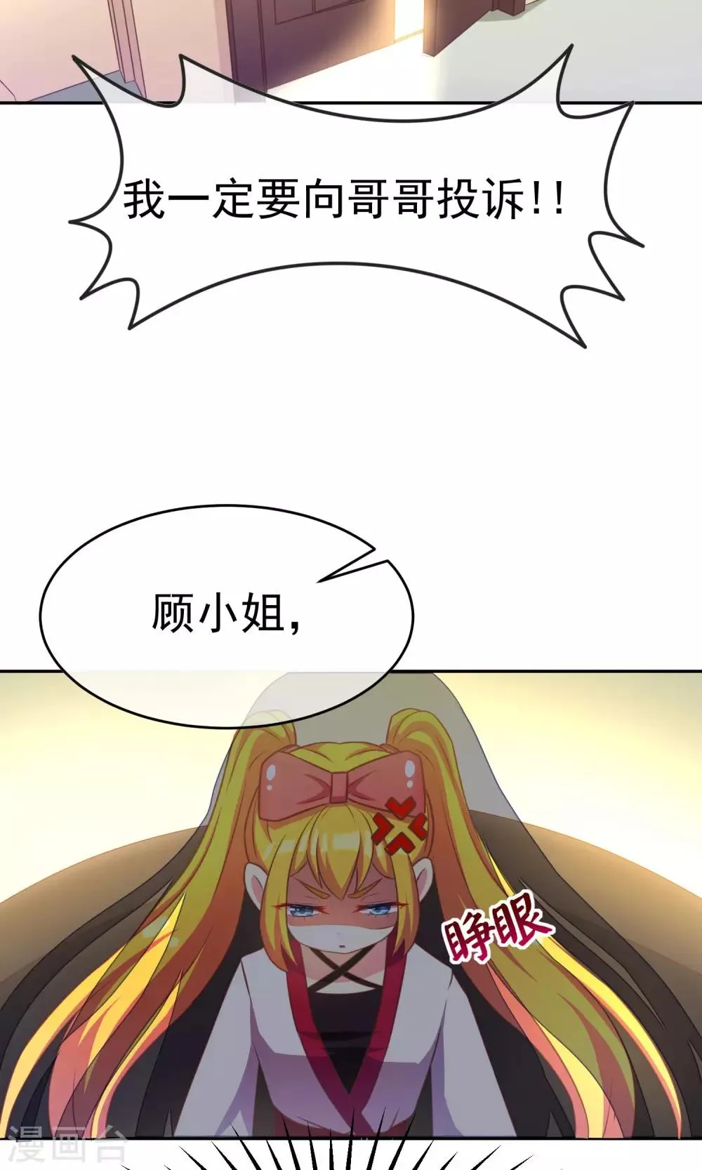 第6话 最难回答的问题 第4页