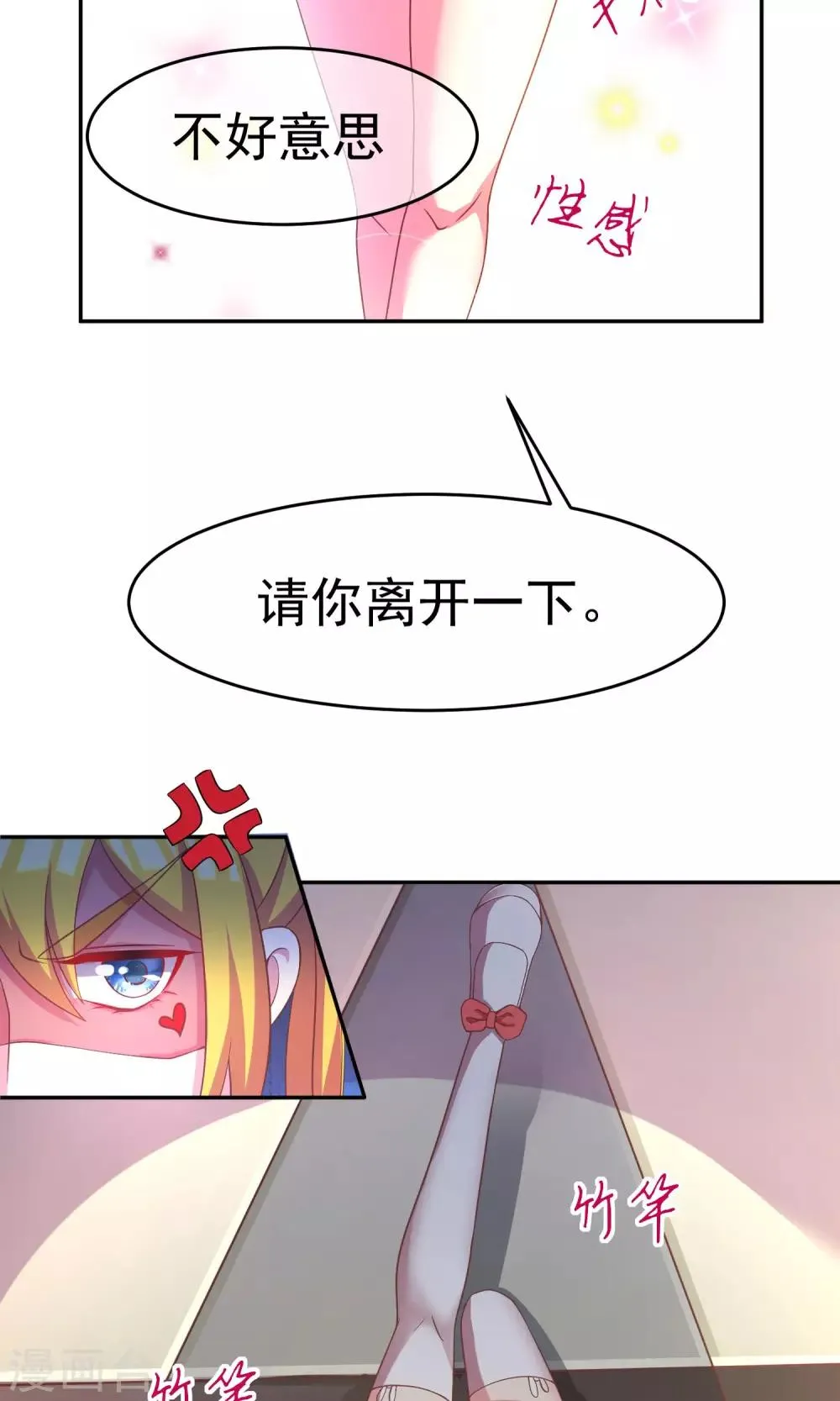第6话 最难回答的问题 第6页