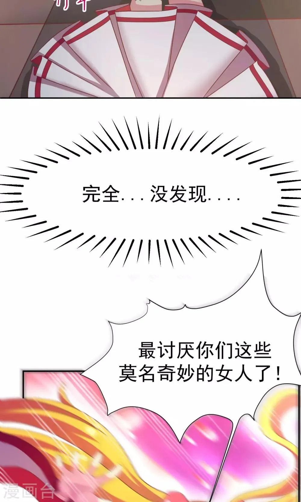 第6话 最难回答的问题 第7页