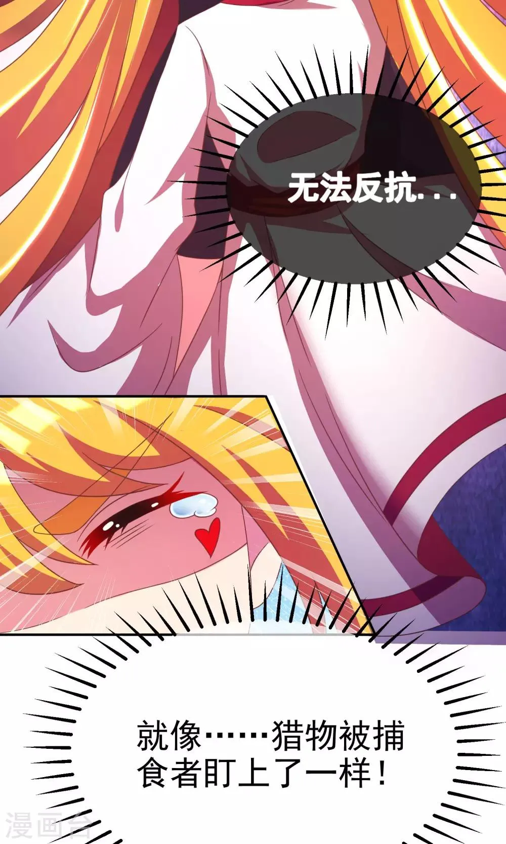 第6话 最难回答的问题 第14页