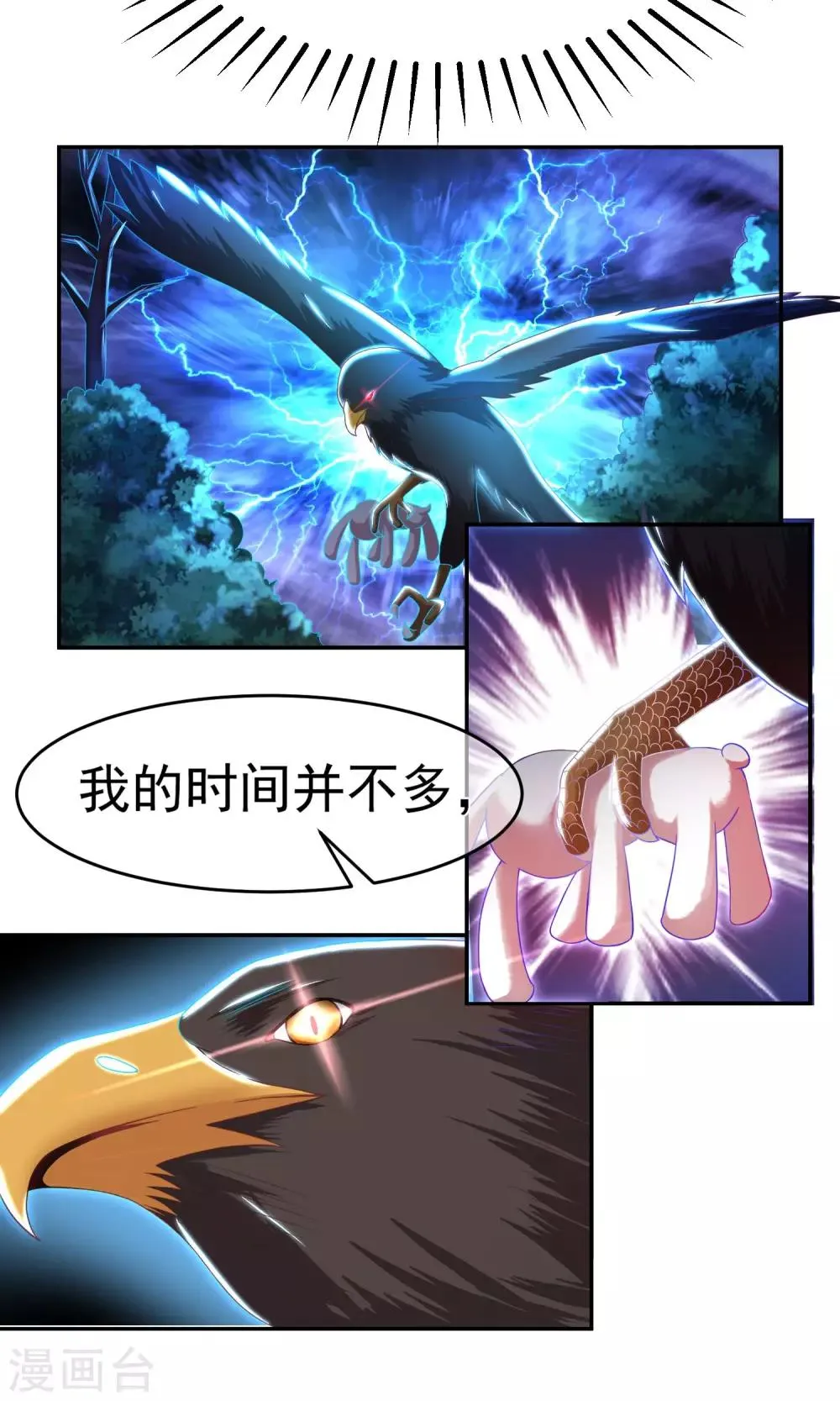 第6话 最难回答的问题 第15页