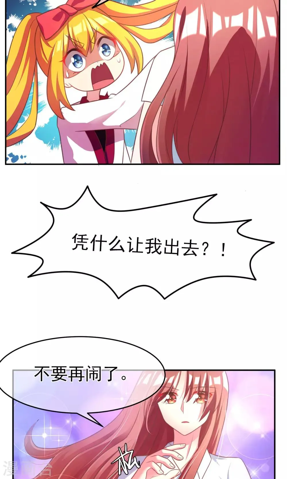 第6话 最难回答的问题 第17页