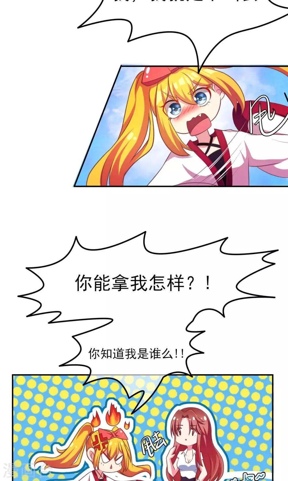第6话 最难回答的问题 第19页