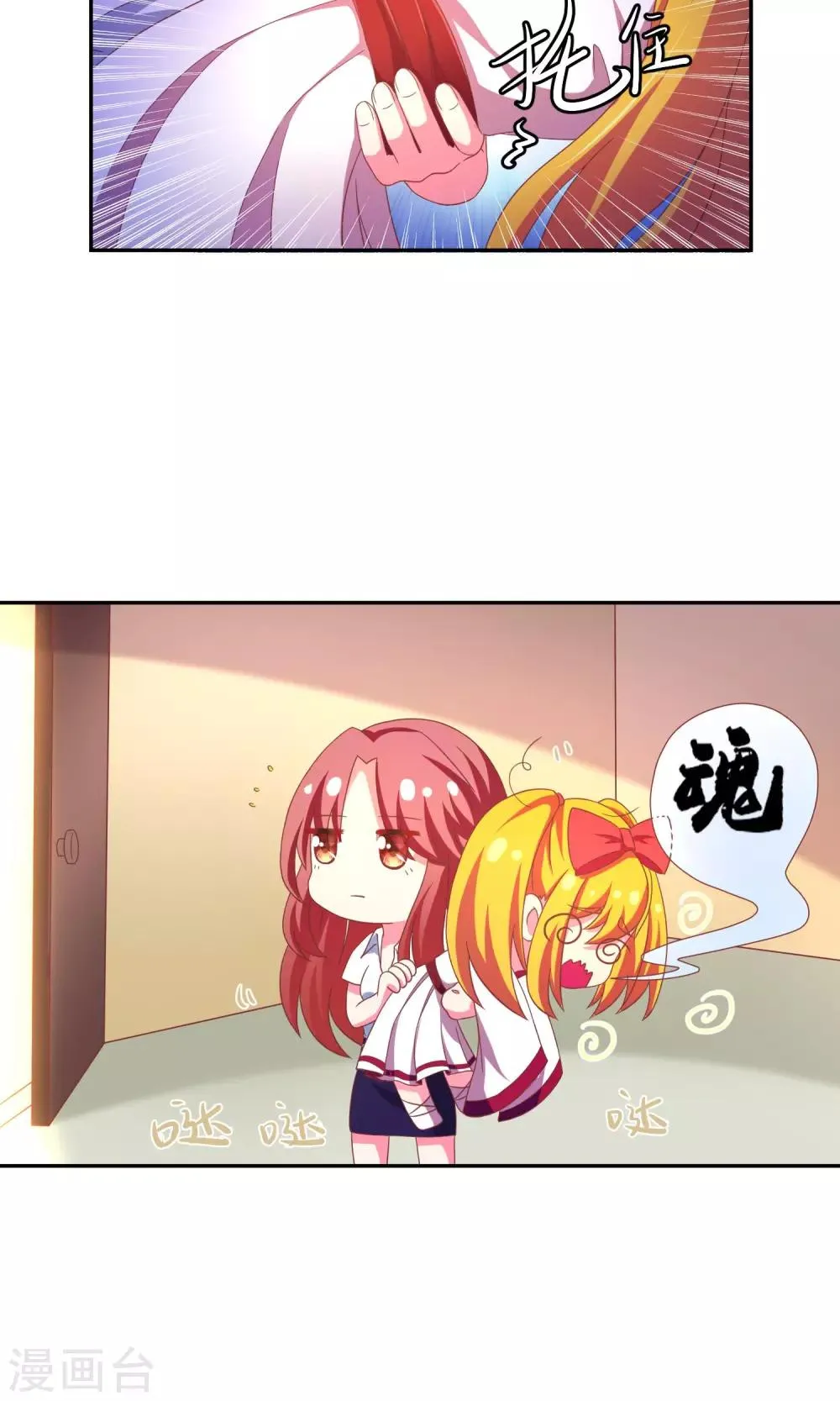 第6话 最难回答的问题 第22页