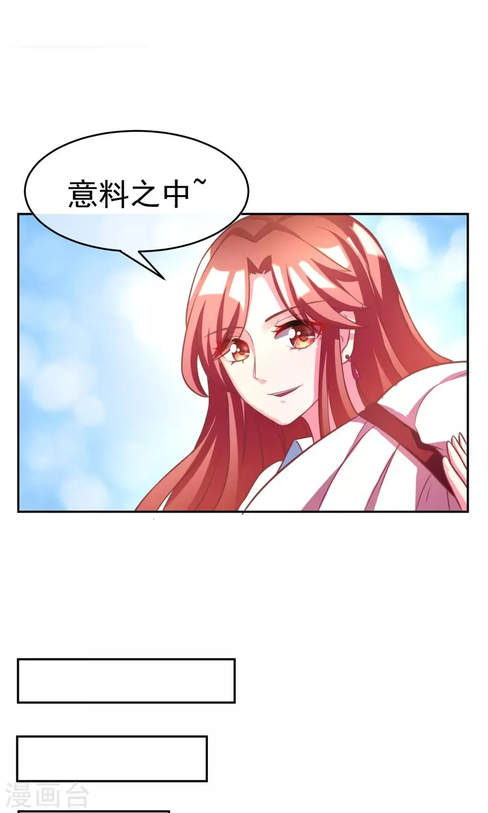 第6话 最难回答的问题 第25页