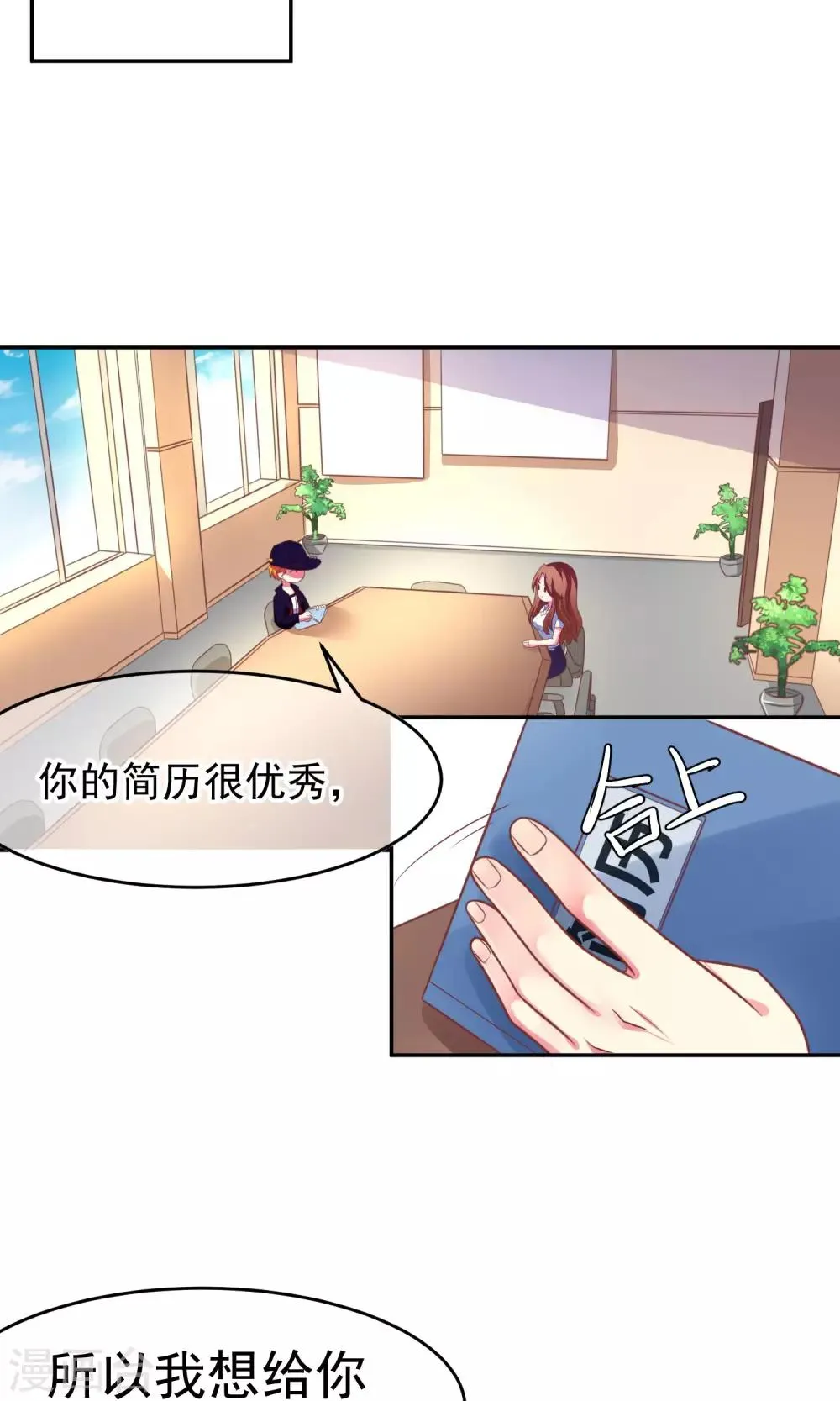 第6话 最难回答的问题 第26页