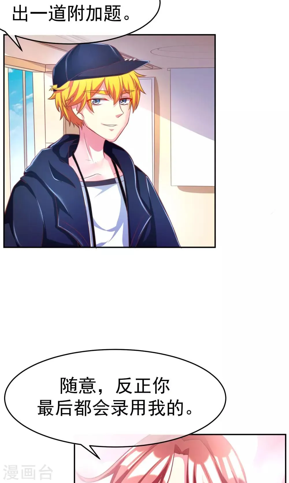 第6话 最难回答的问题 第27页