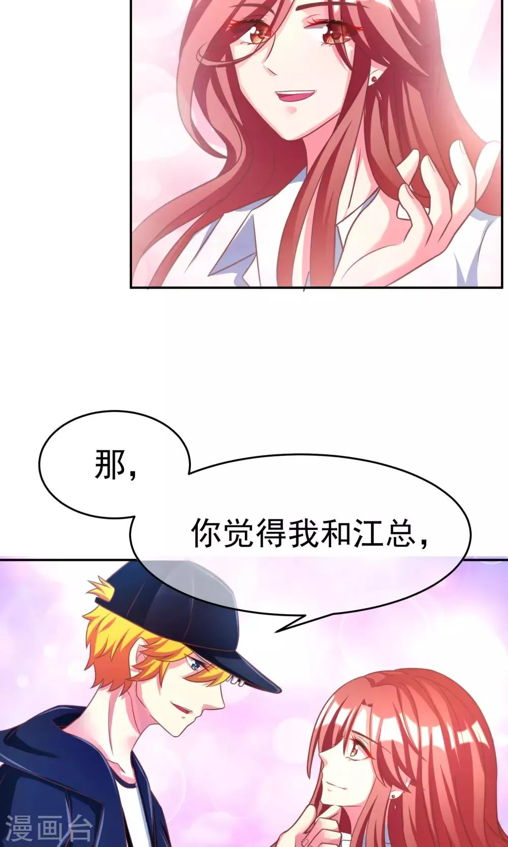 第6话 最难回答的问题 第28页