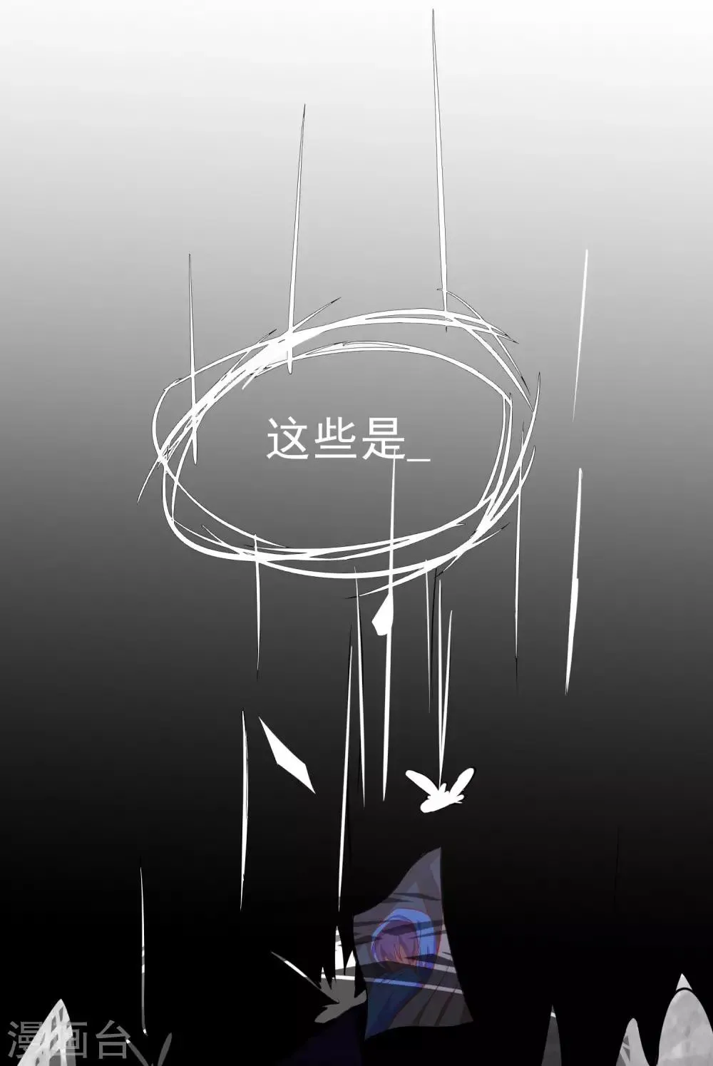 第7话 渣男的黑历史 第18页