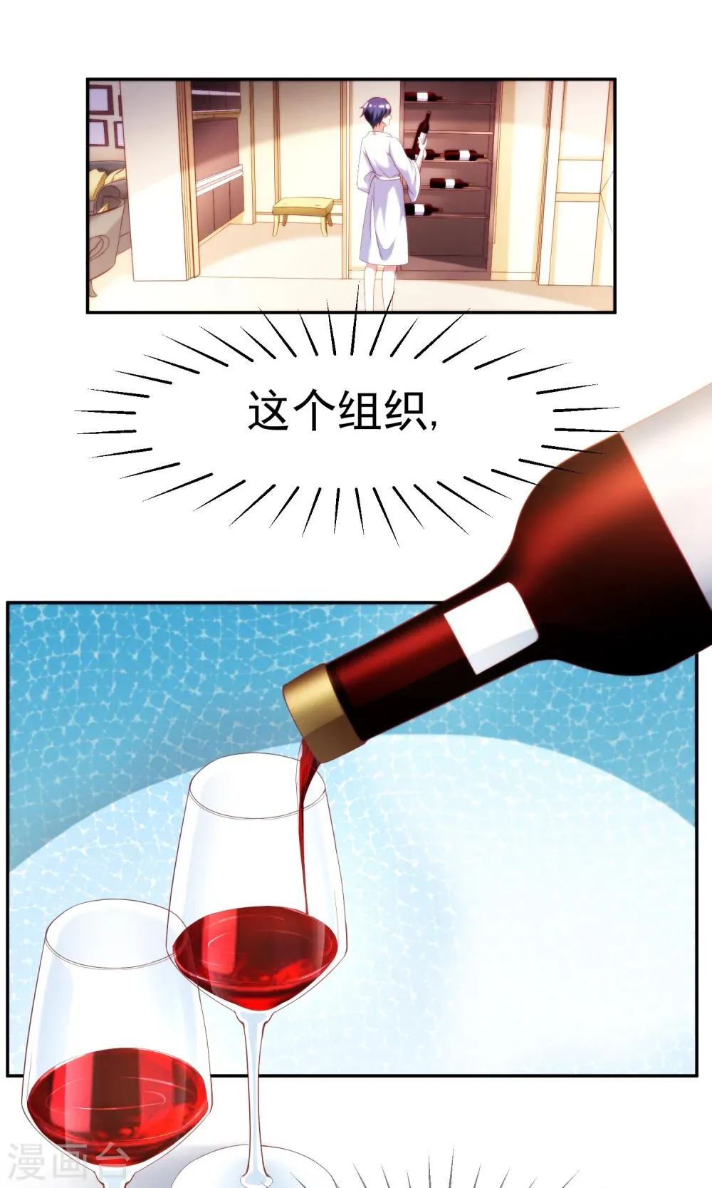 第8话 我为什么讨厌渣男？ 第22页