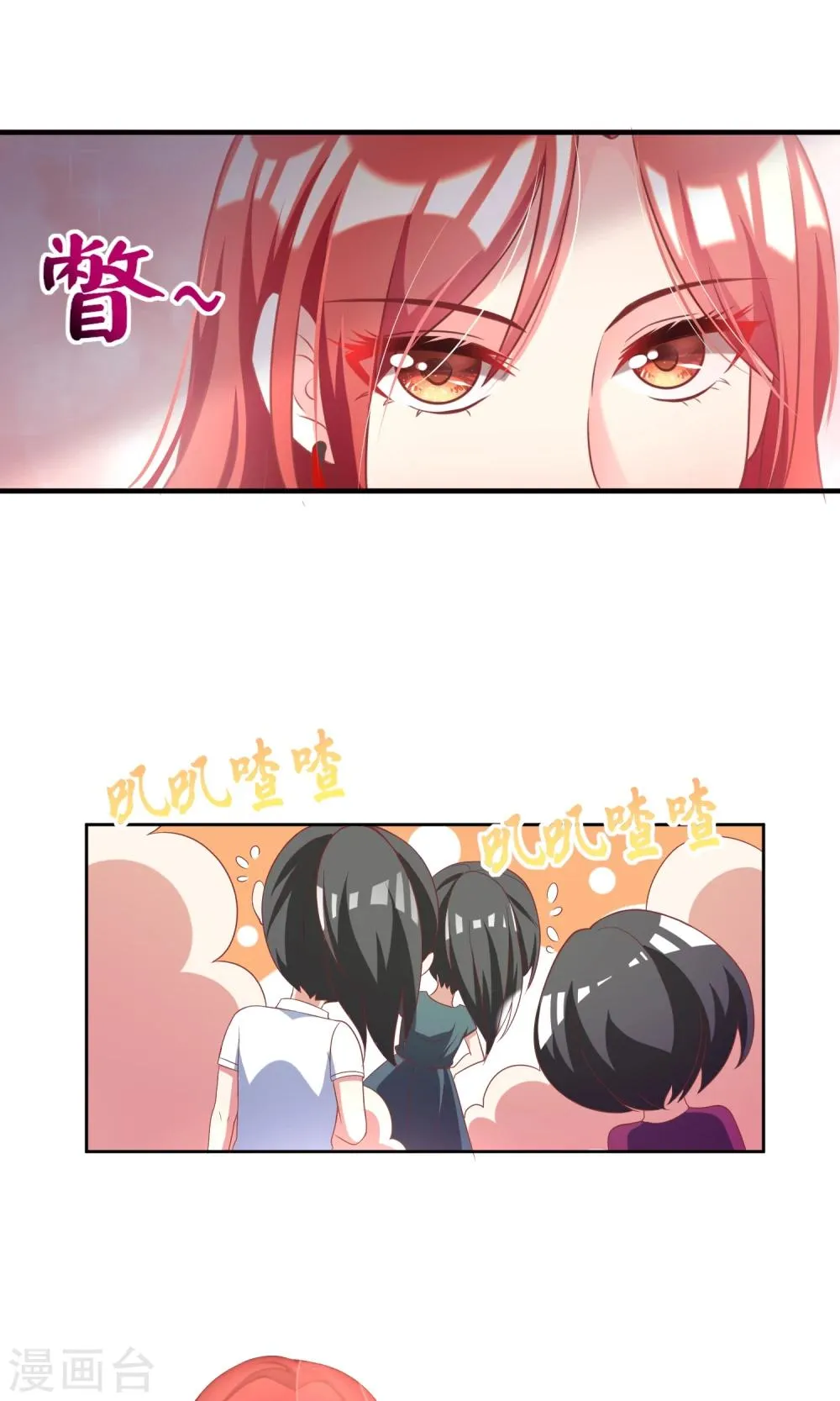 第8话 我为什么讨厌渣男？ 第28页