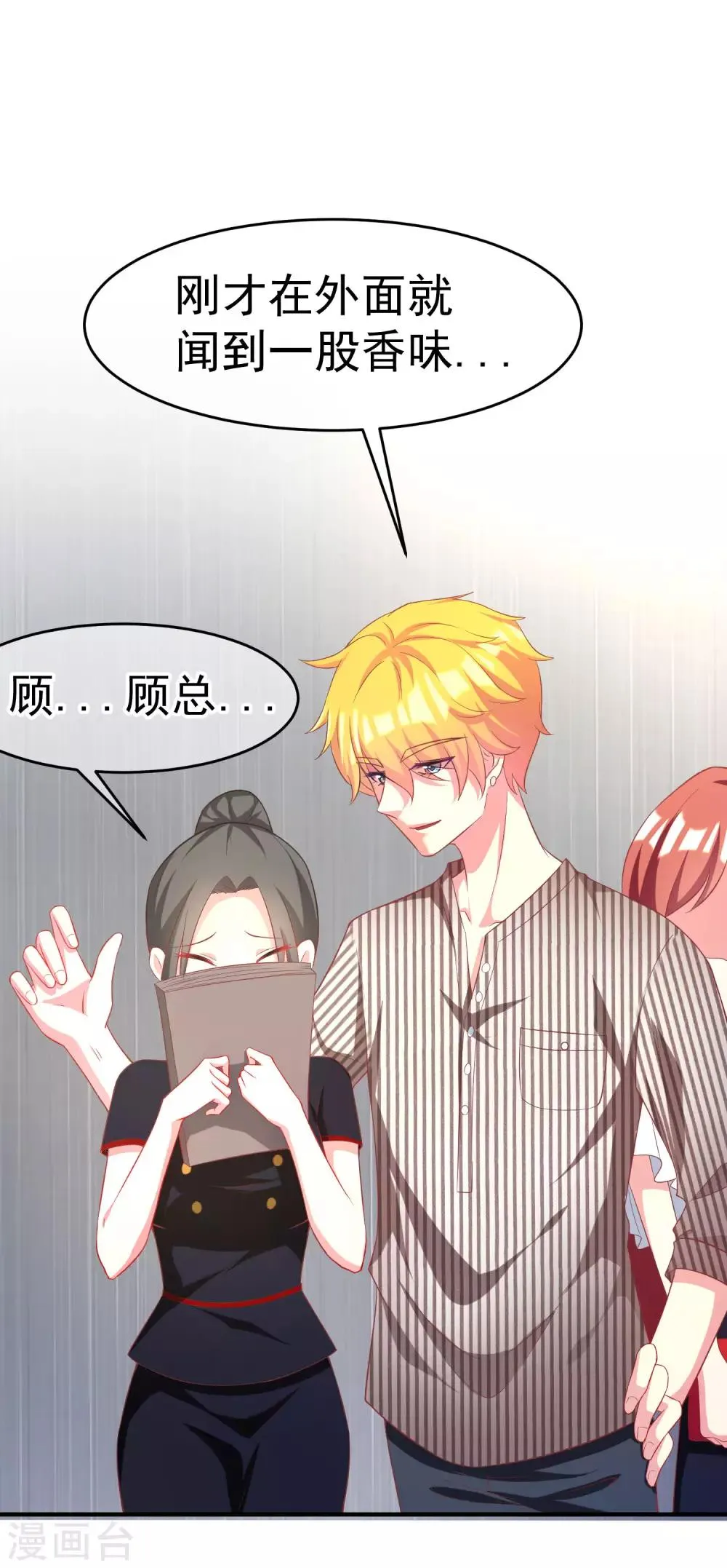 第9话 他会让你万劫不复 第5页