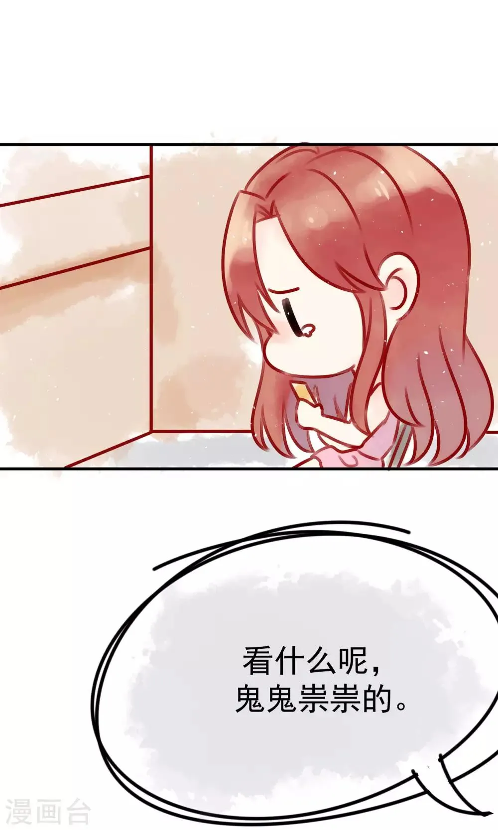 番外 小黑板：关于于火 第1页