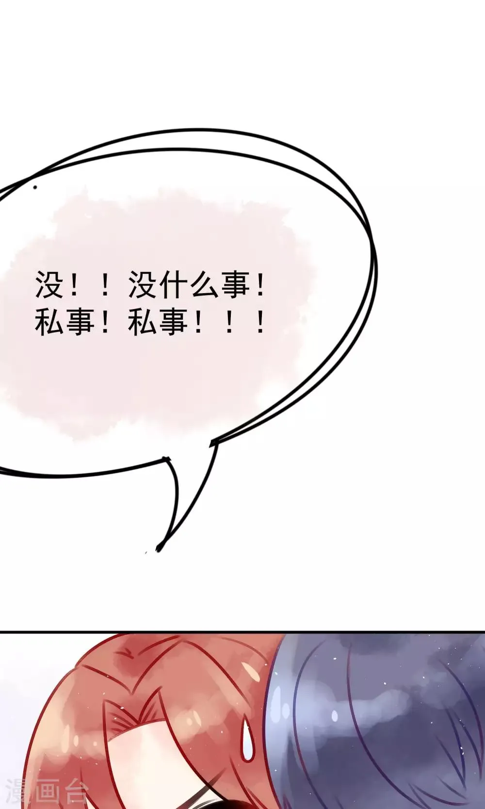 番外 小黑板：关于于火 第2页