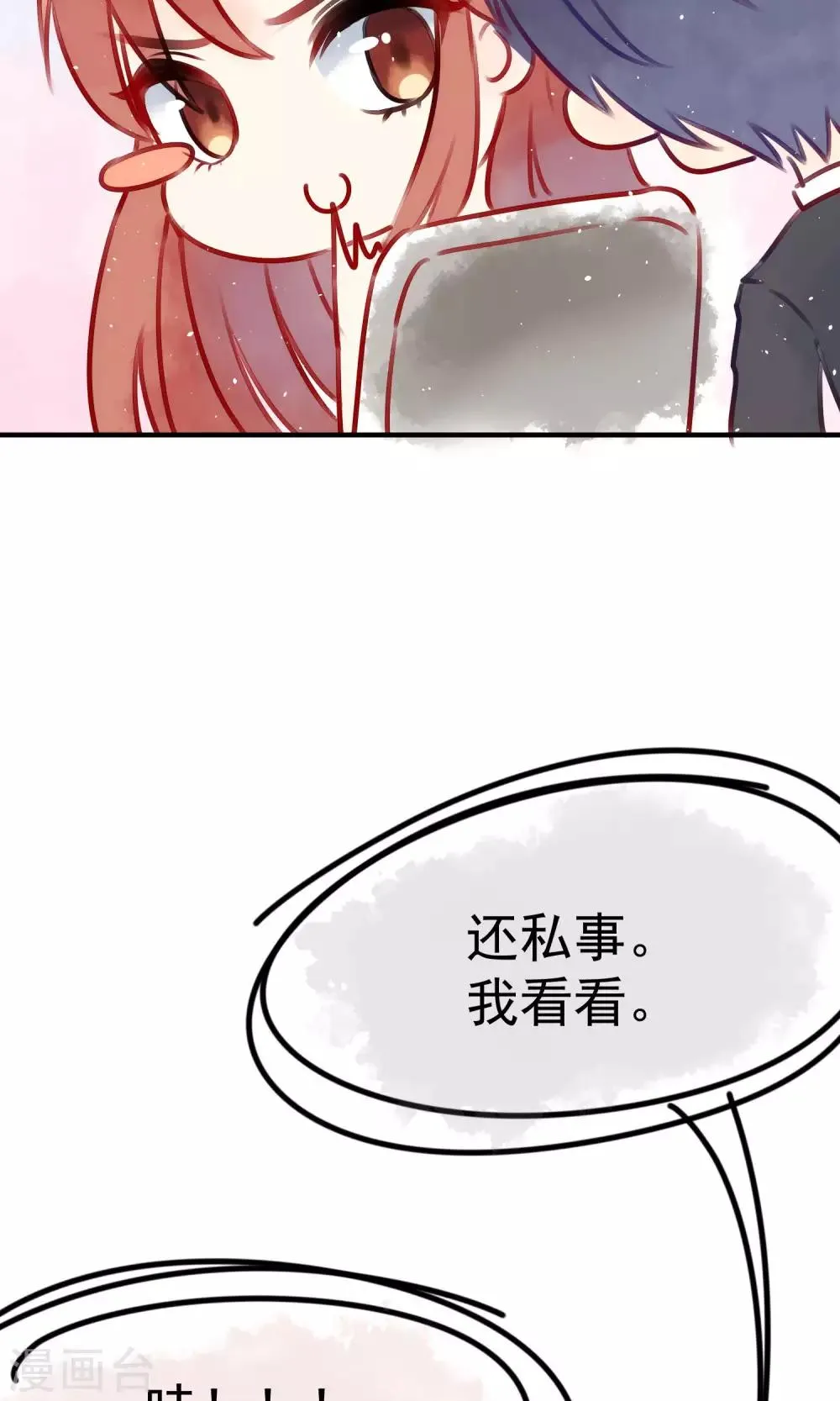 番外 小黑板：关于于火 第3页